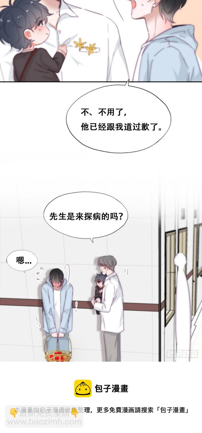 《逆袭之好孕人生》第203话 勇敢争取 第29页