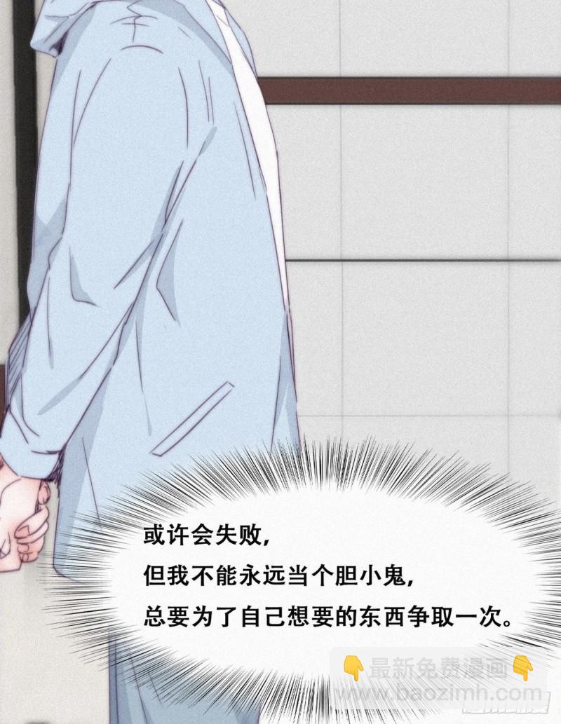 《逆袭之好孕人生》第203话 勇敢争取 第40页