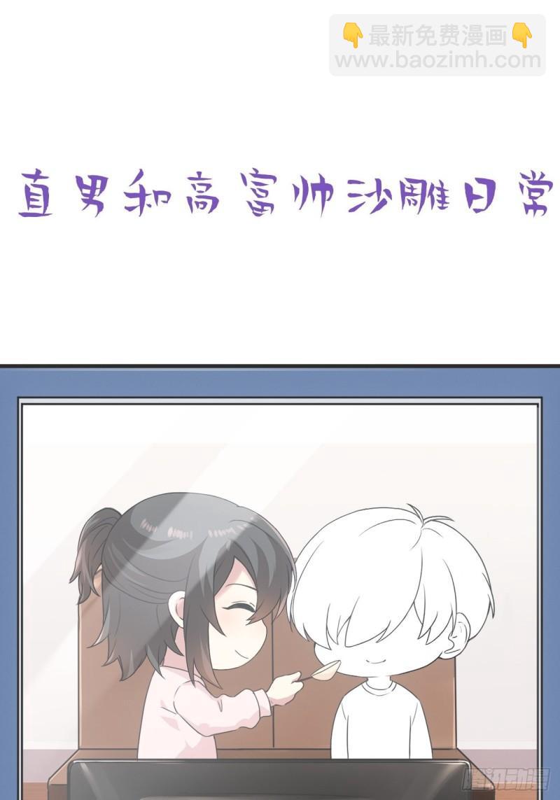 《逆袭之好孕人生》第203话 勇敢争取 第42页