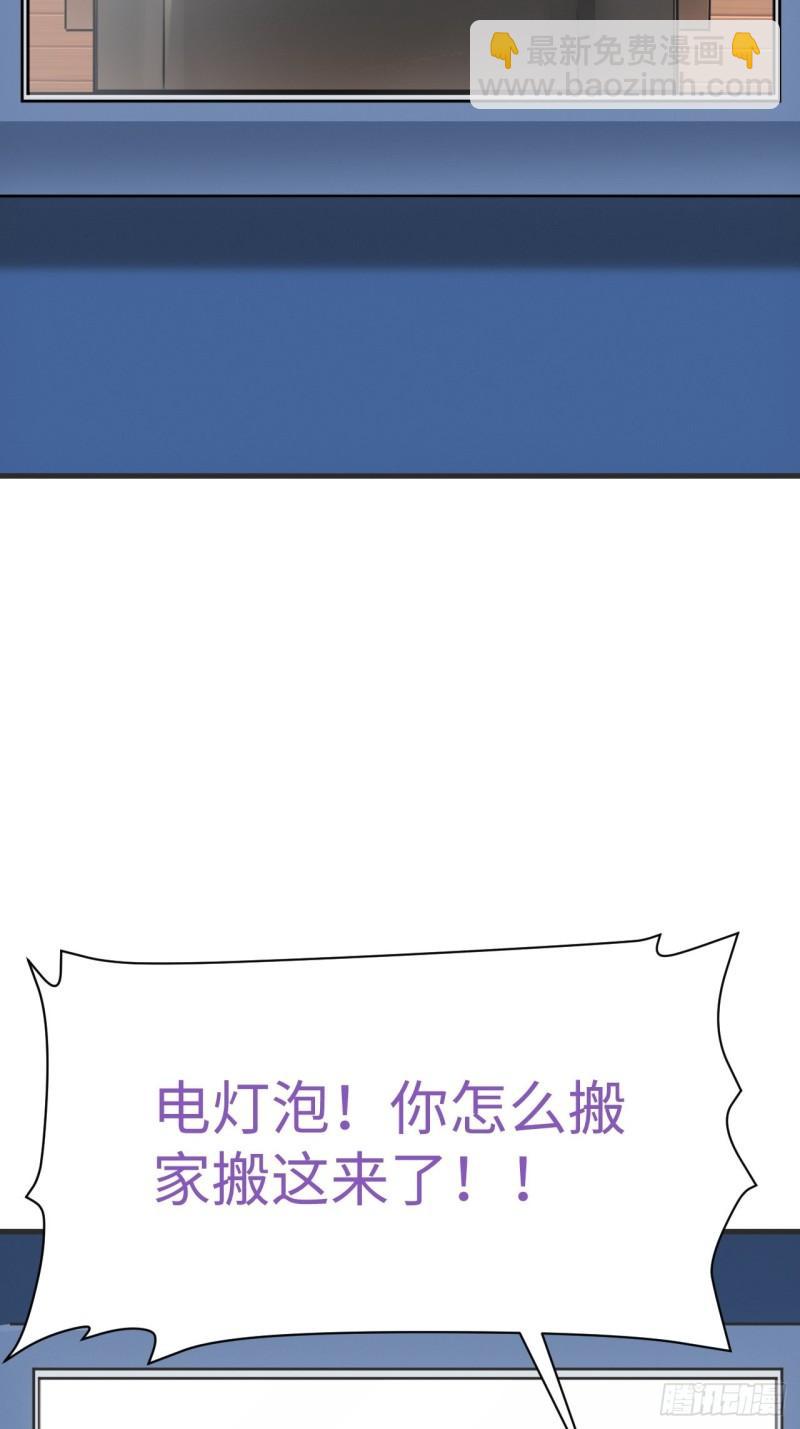 《逆袭之好孕人生》第203话 勇敢争取 第50页