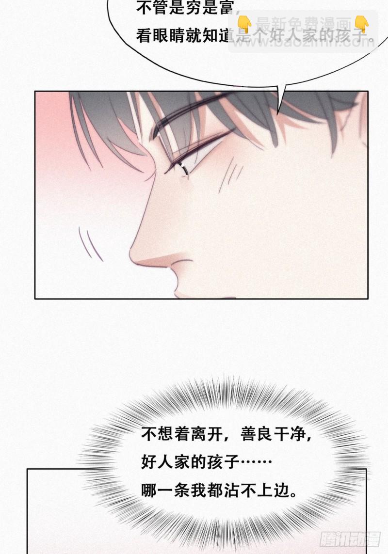 《逆袭之好孕人生》第203话 勇敢争取 第7页