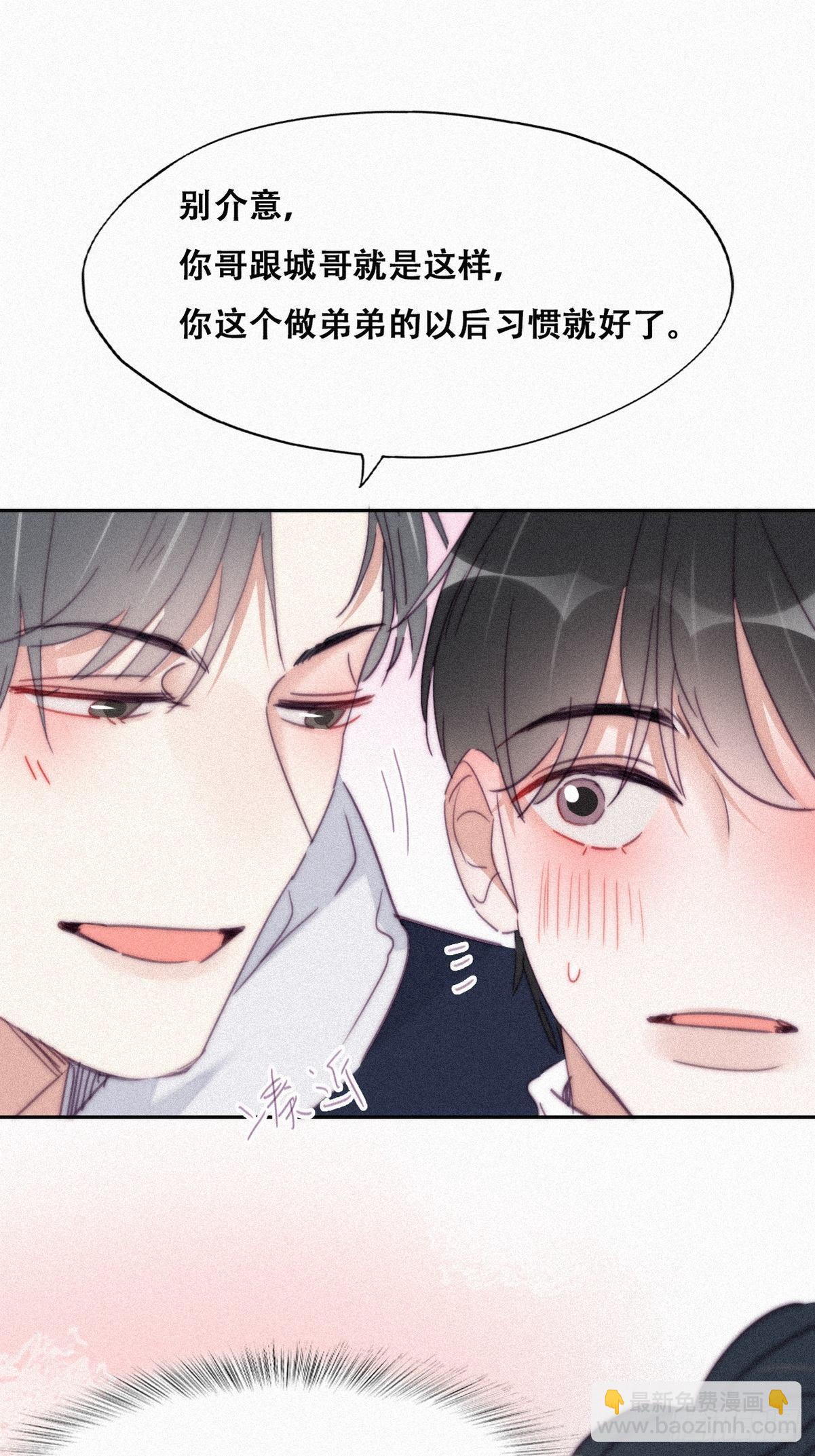 《逆袭之好孕人生》第207话 见家长2 第10页