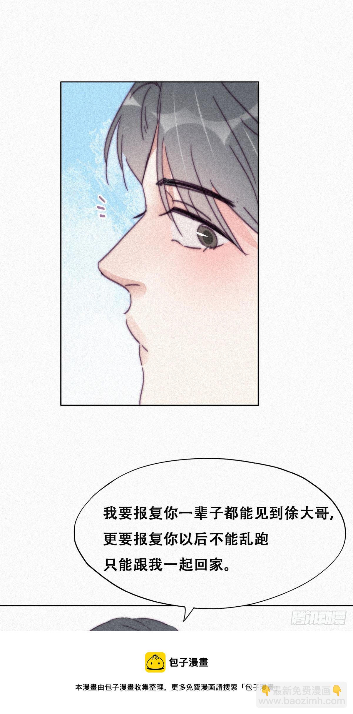 《逆袭之好孕人生》第207话 见家长2 第13页