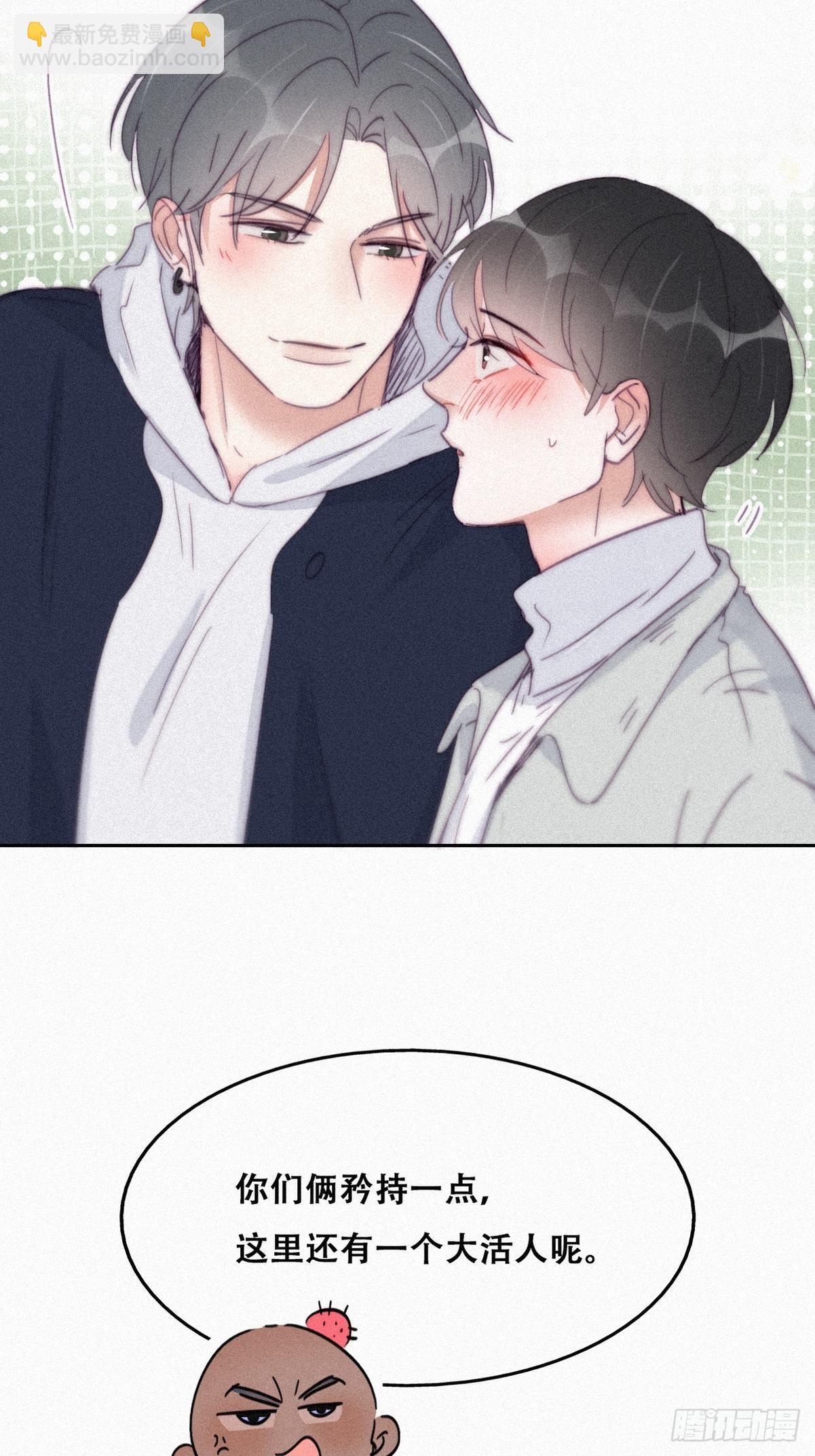 《逆袭之好孕人生》第207话 见家长2 第14页