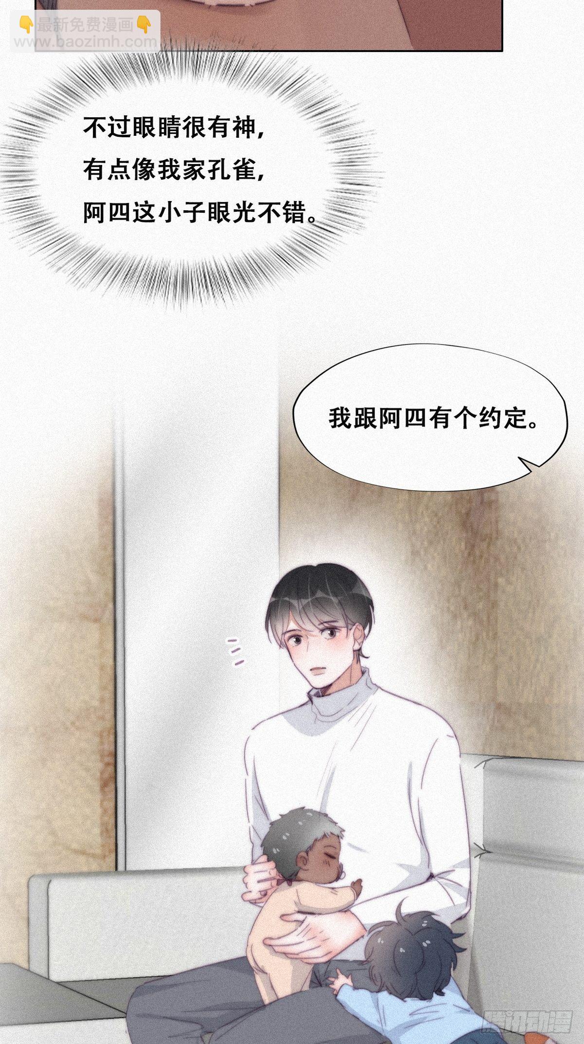 《逆袭之好孕人生》第207话 见家长2 第18页