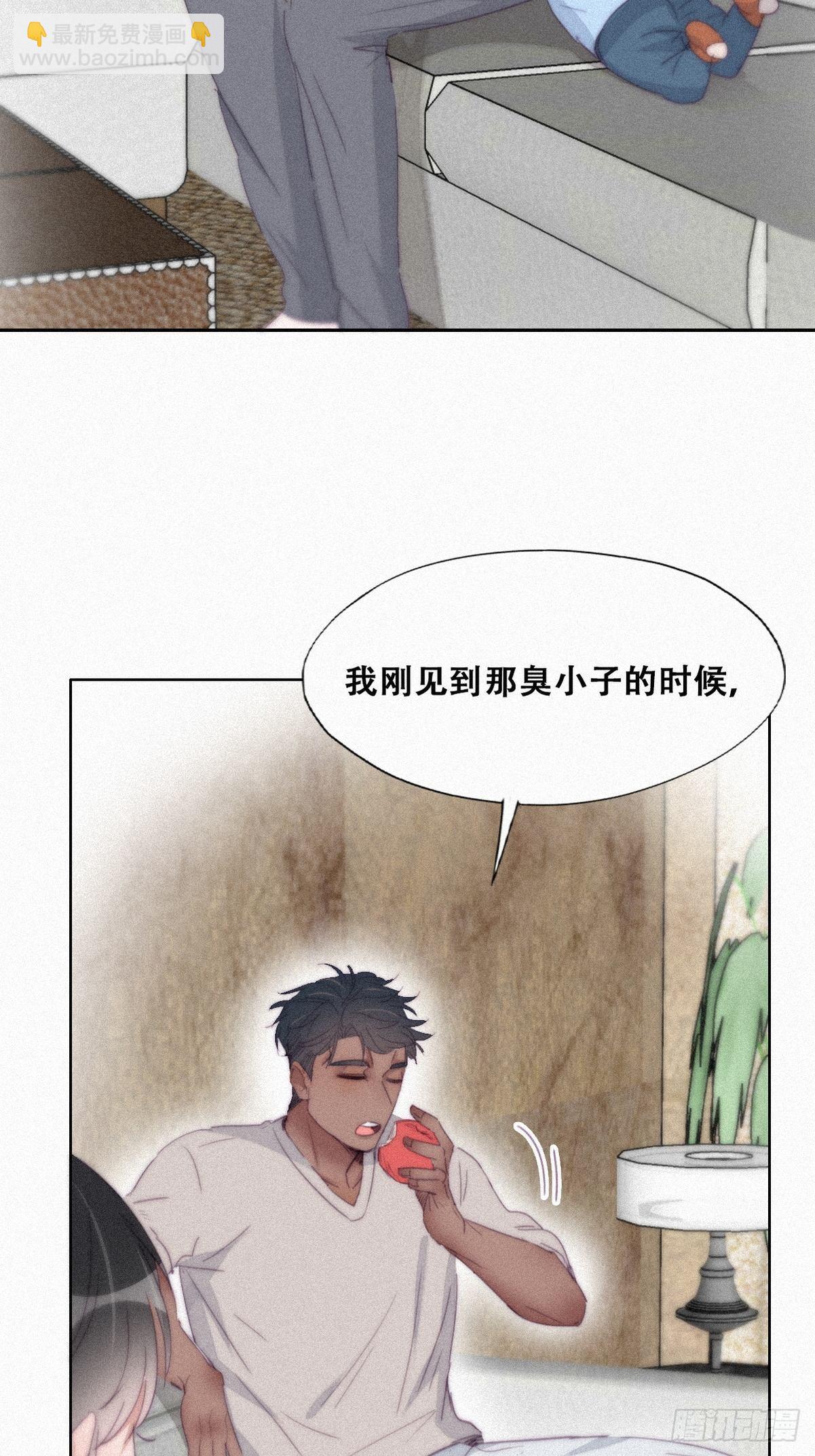 《逆袭之好孕人生》第207话 见家长2 第19页