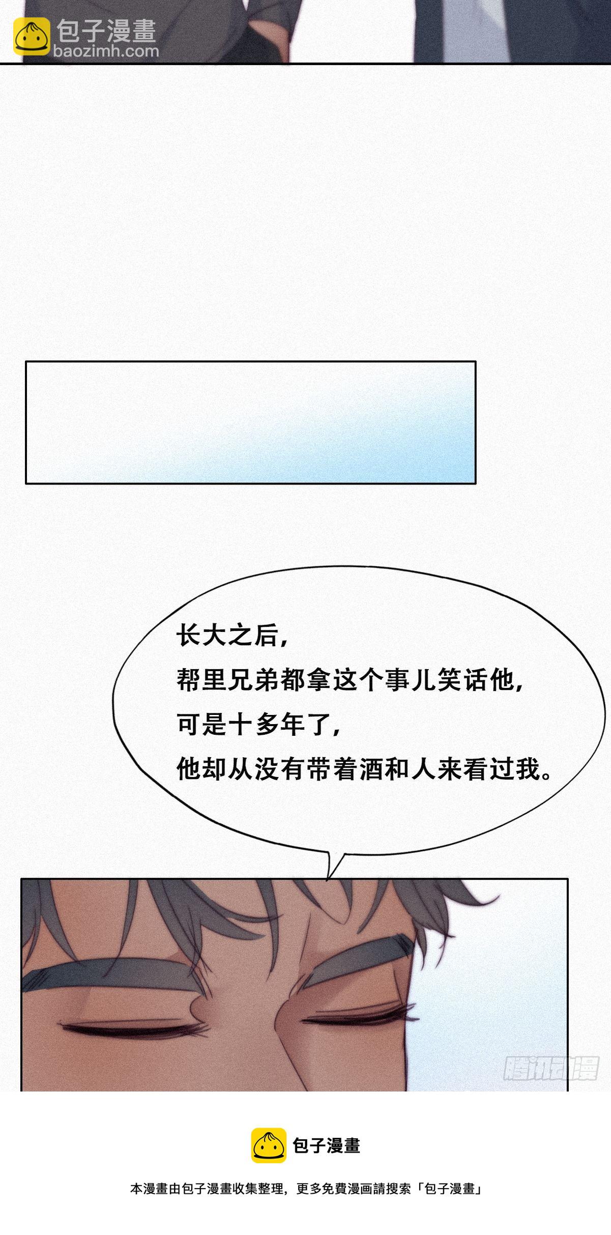 《逆袭之好孕人生》第207话 见家长2 第25页