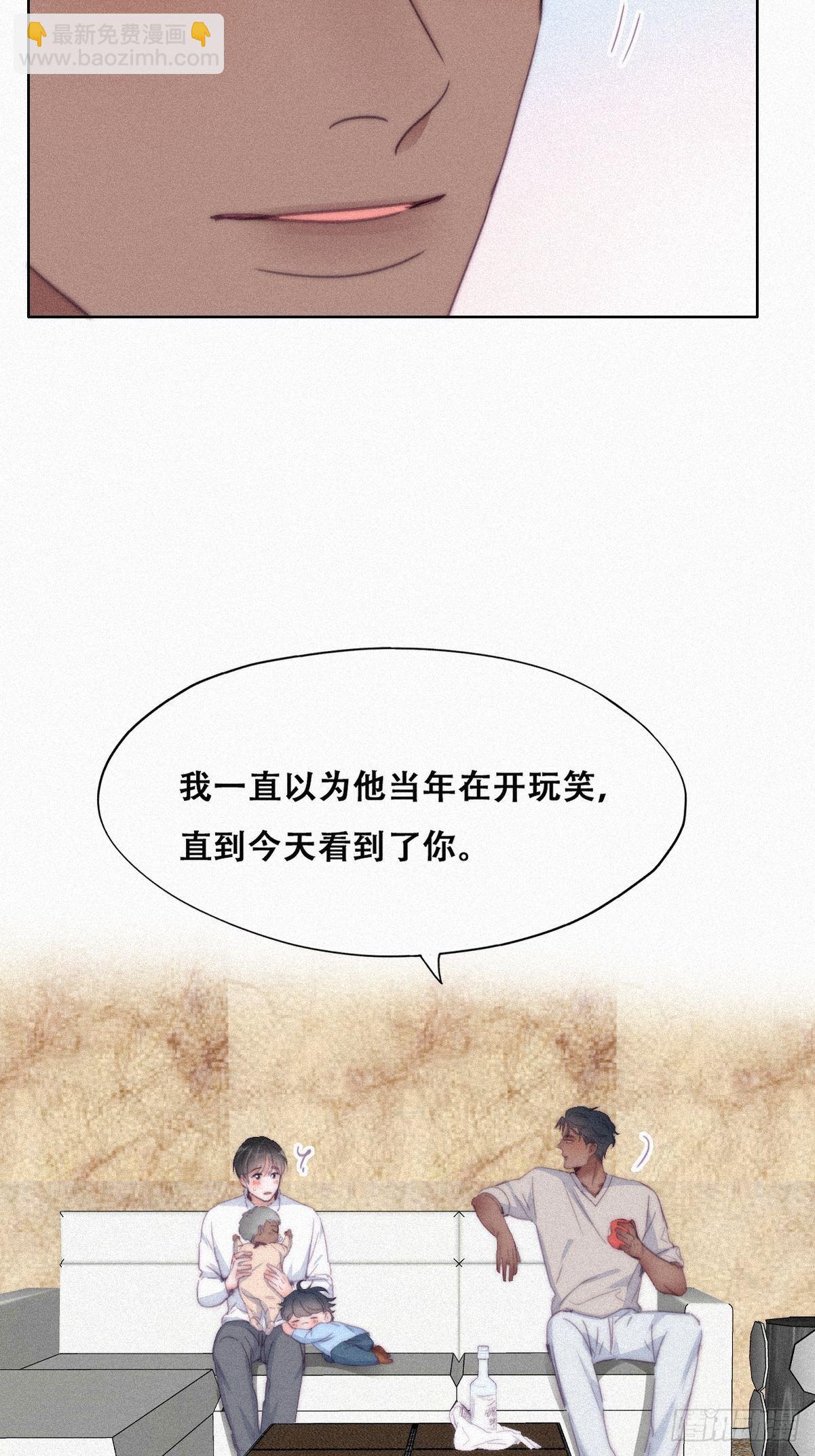 《逆袭之好孕人生》第207话 见家长2 第26页