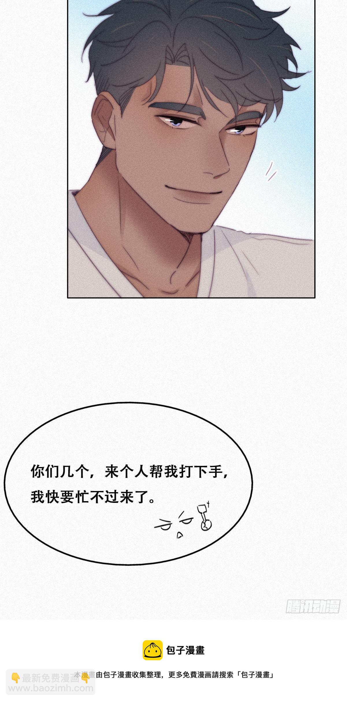 《逆袭之好孕人生》第207话 见家长2 第33页