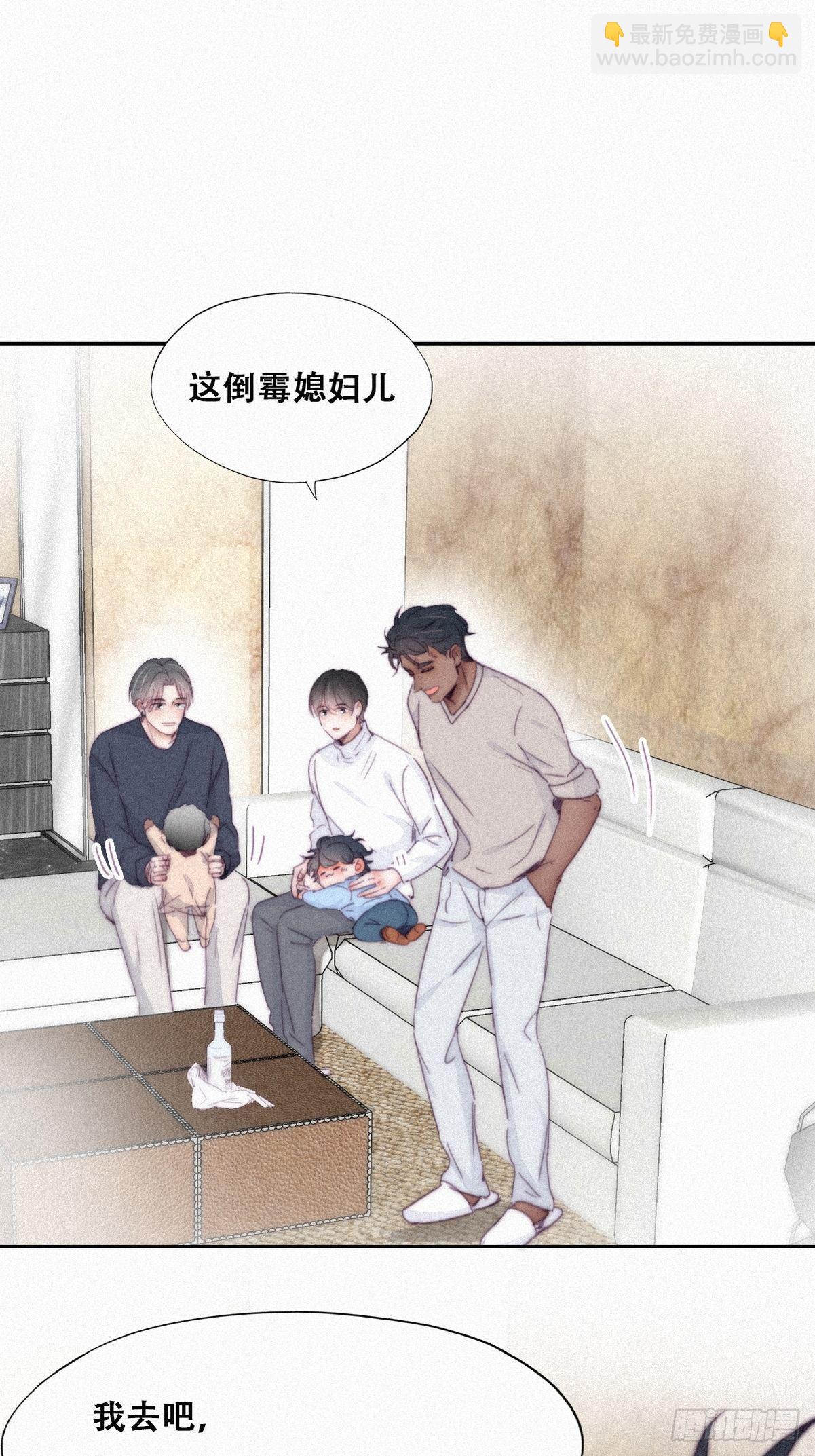 《逆袭之好孕人生》第207话 见家长2 第34页