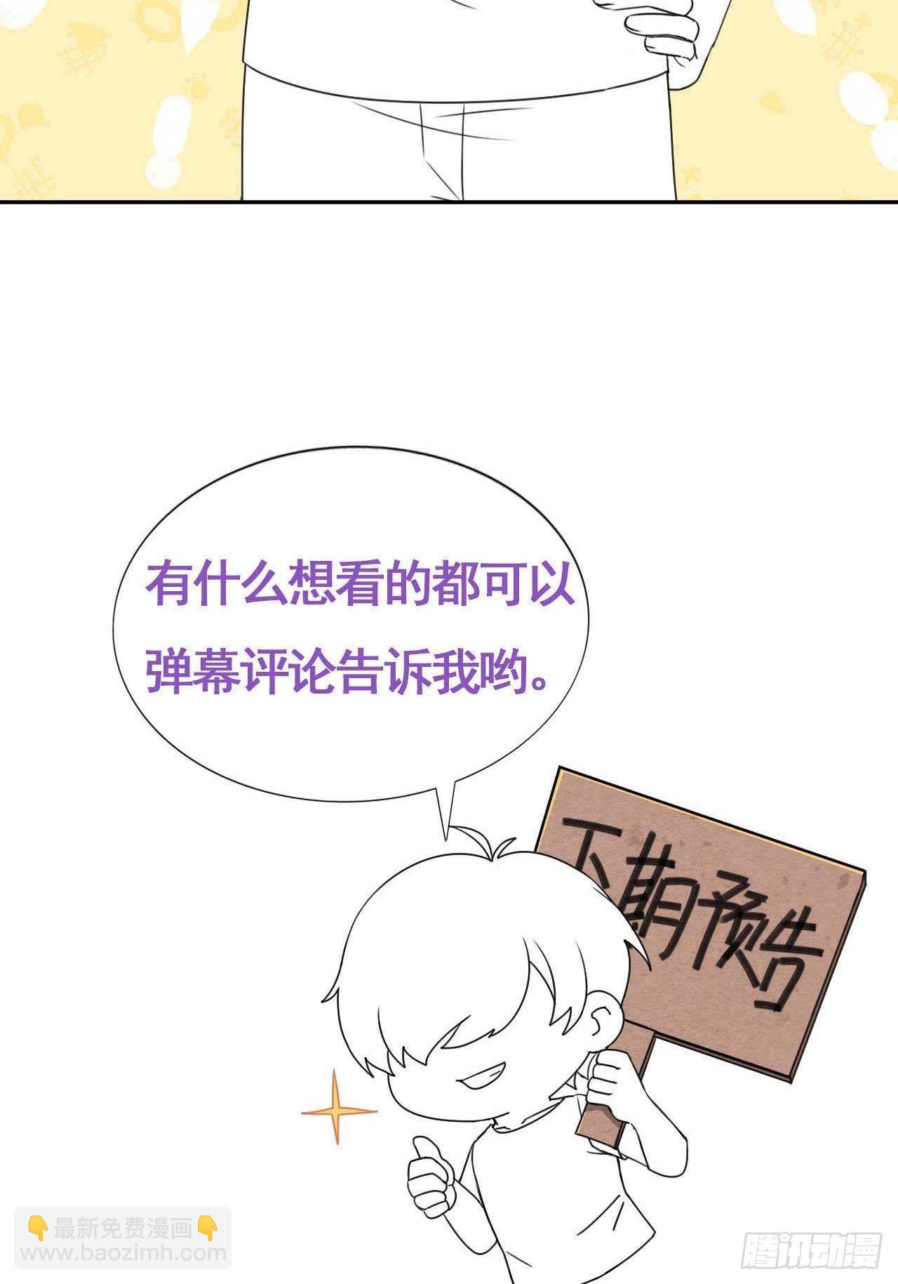 《逆袭之好孕人生》第207话 见家长2 第39页