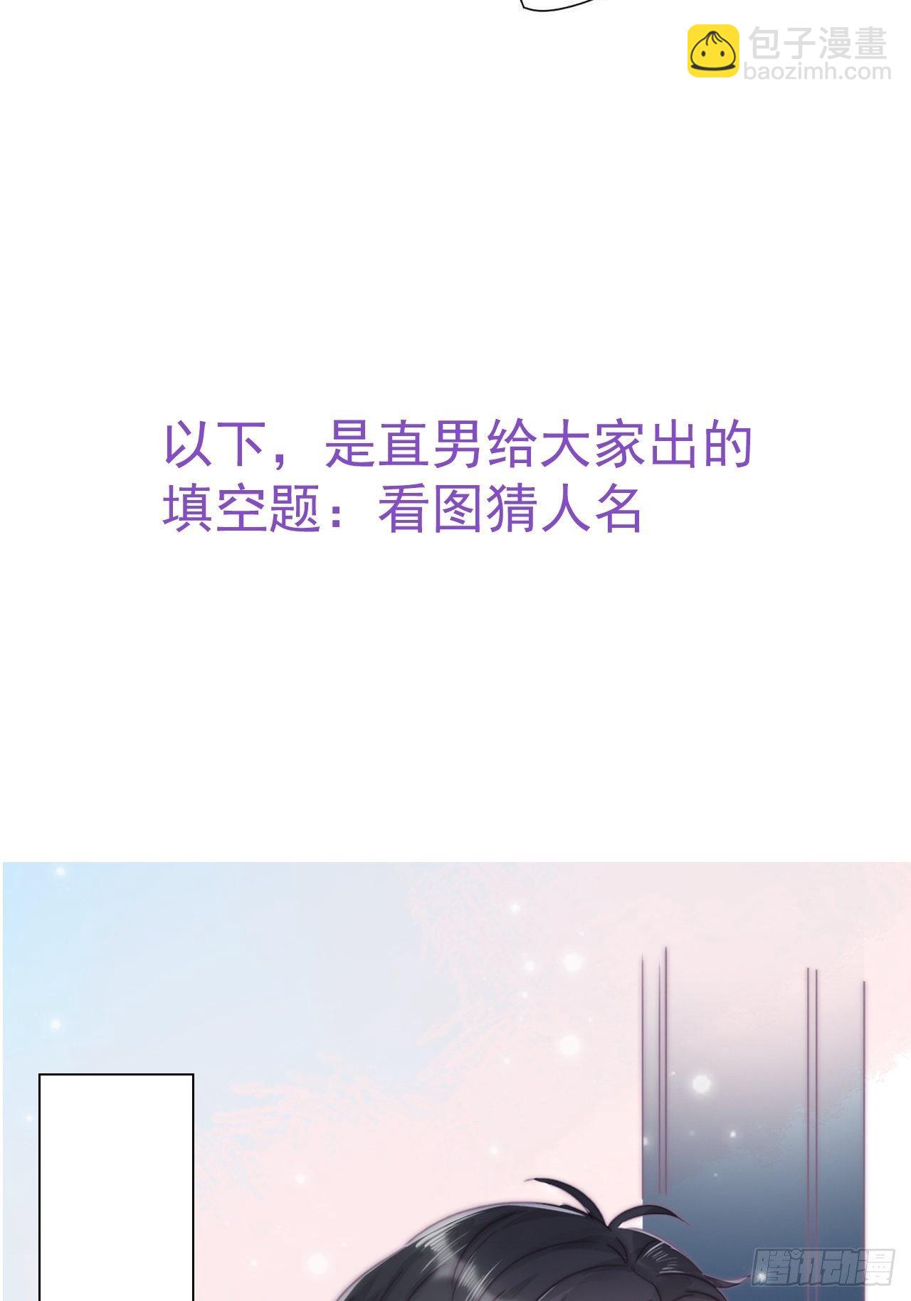 《逆袭之好孕人生》第207话 见家长2 第40页