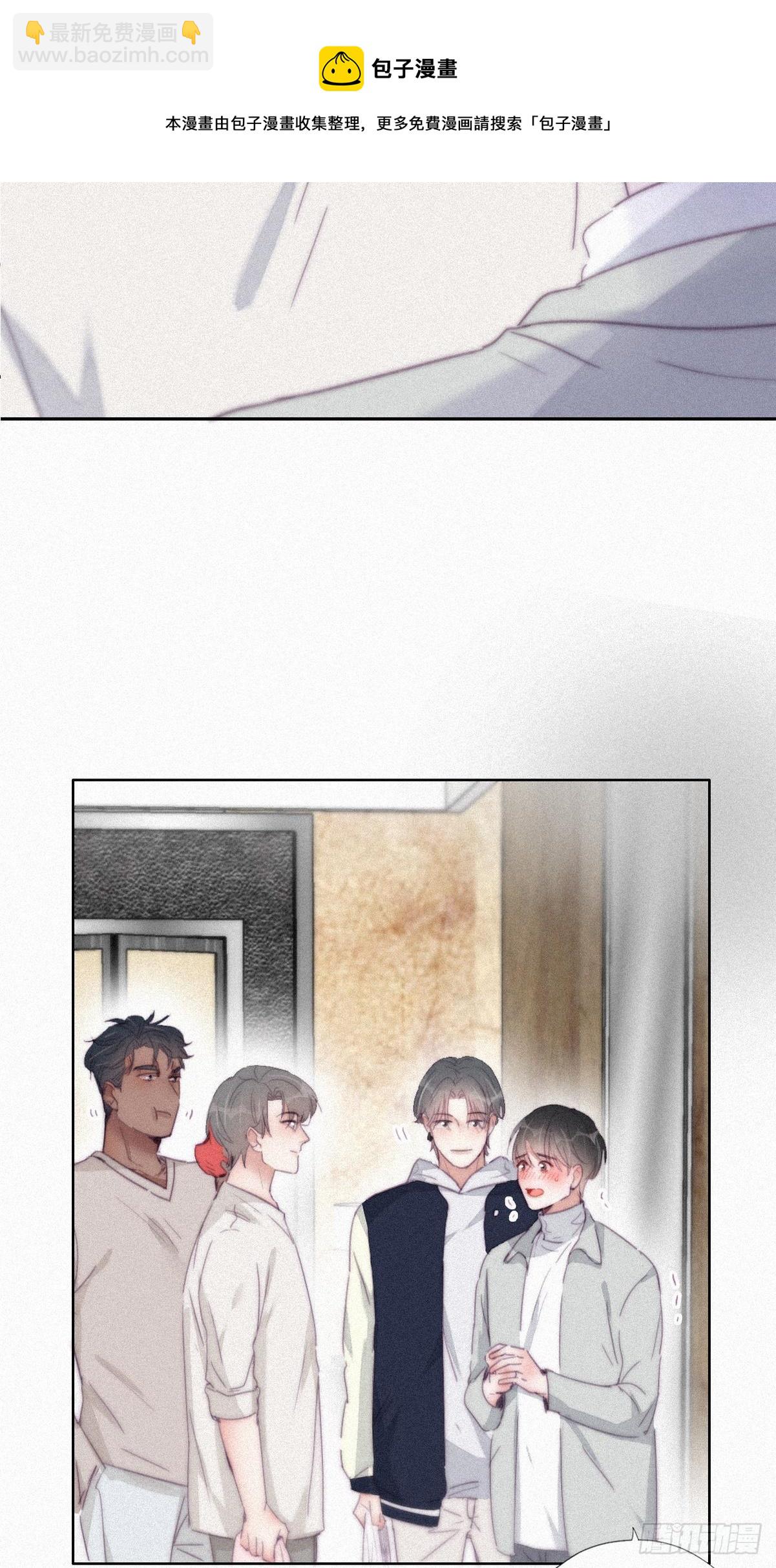 《逆袭之好孕人生》第207话 见家长2 第5页