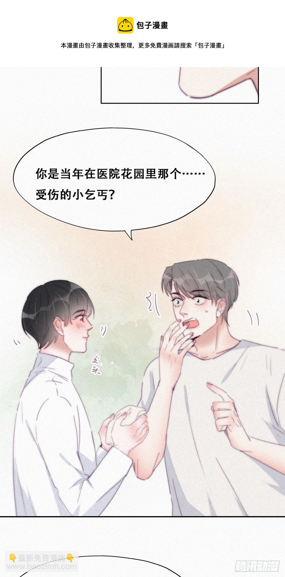 《逆袭之好孕人生》第208话 小黑和小豆丁是情敌 第13页