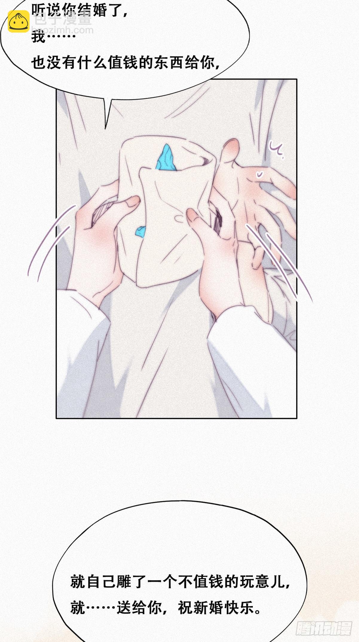 《逆袭之好孕人生》第208话 小黑和小豆丁是情敌 第14页