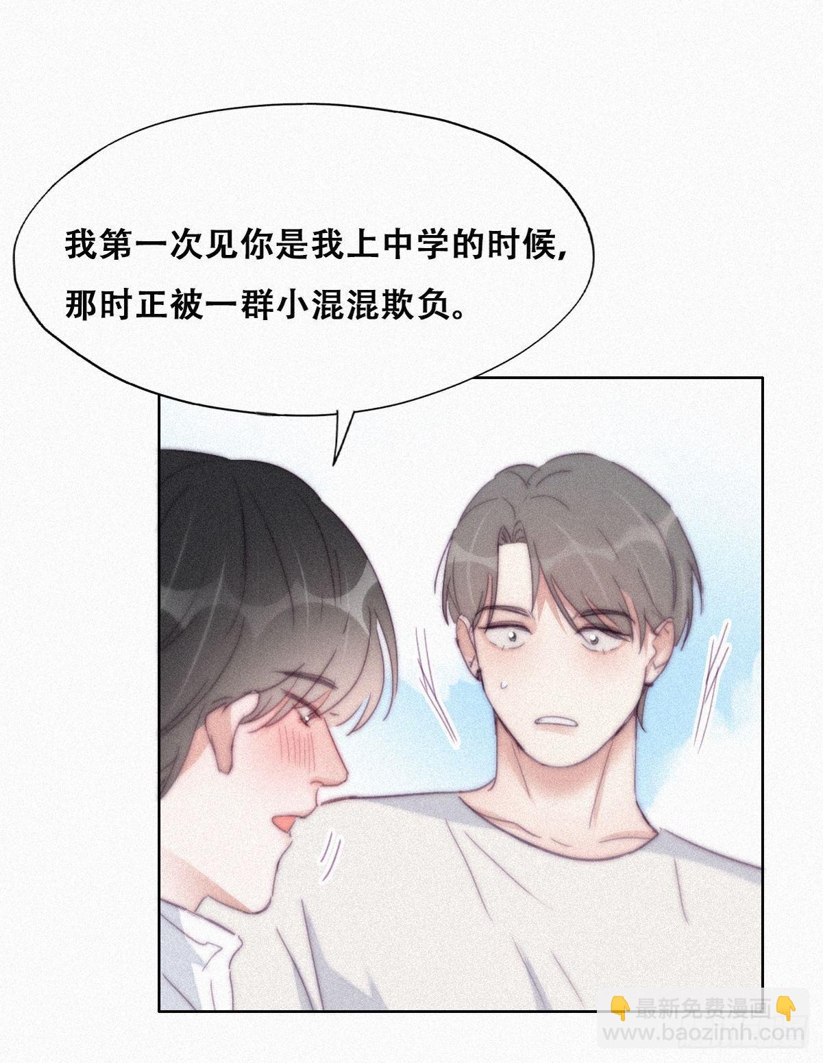 《逆袭之好孕人生》第208话 小黑和小豆丁是情敌 第16页