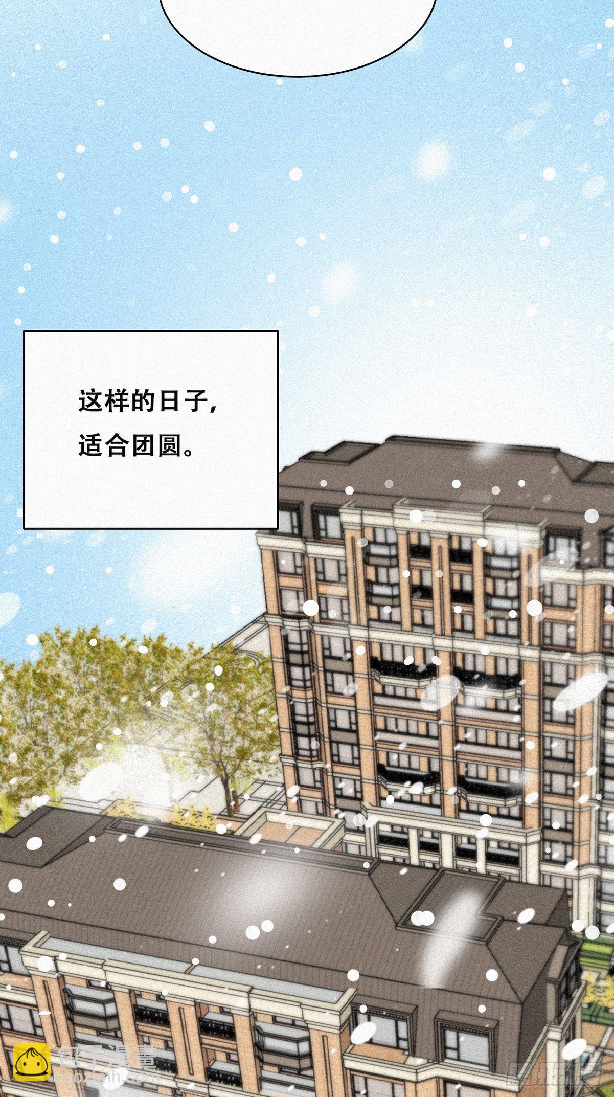 《逆袭之好孕人生》第208话 小黑和小豆丁是情敌 第22页