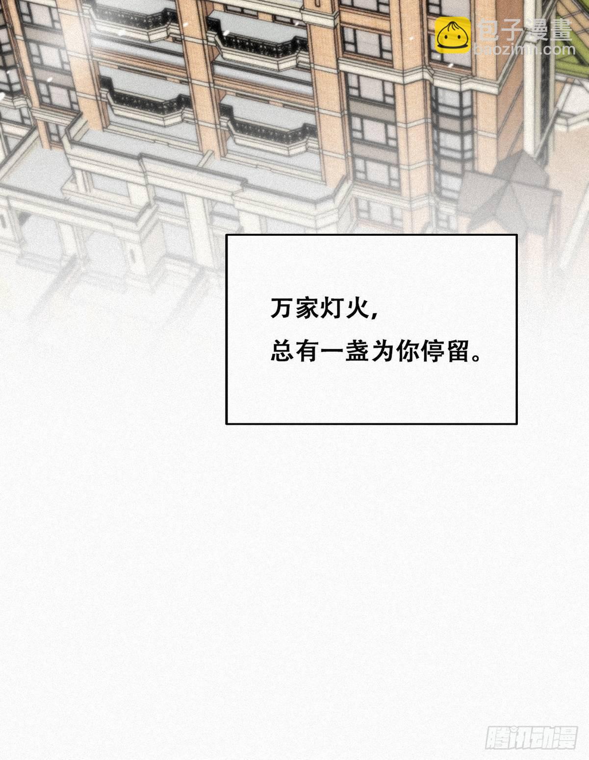 《逆袭之好孕人生》第208话 小黑和小豆丁是情敌 第23页