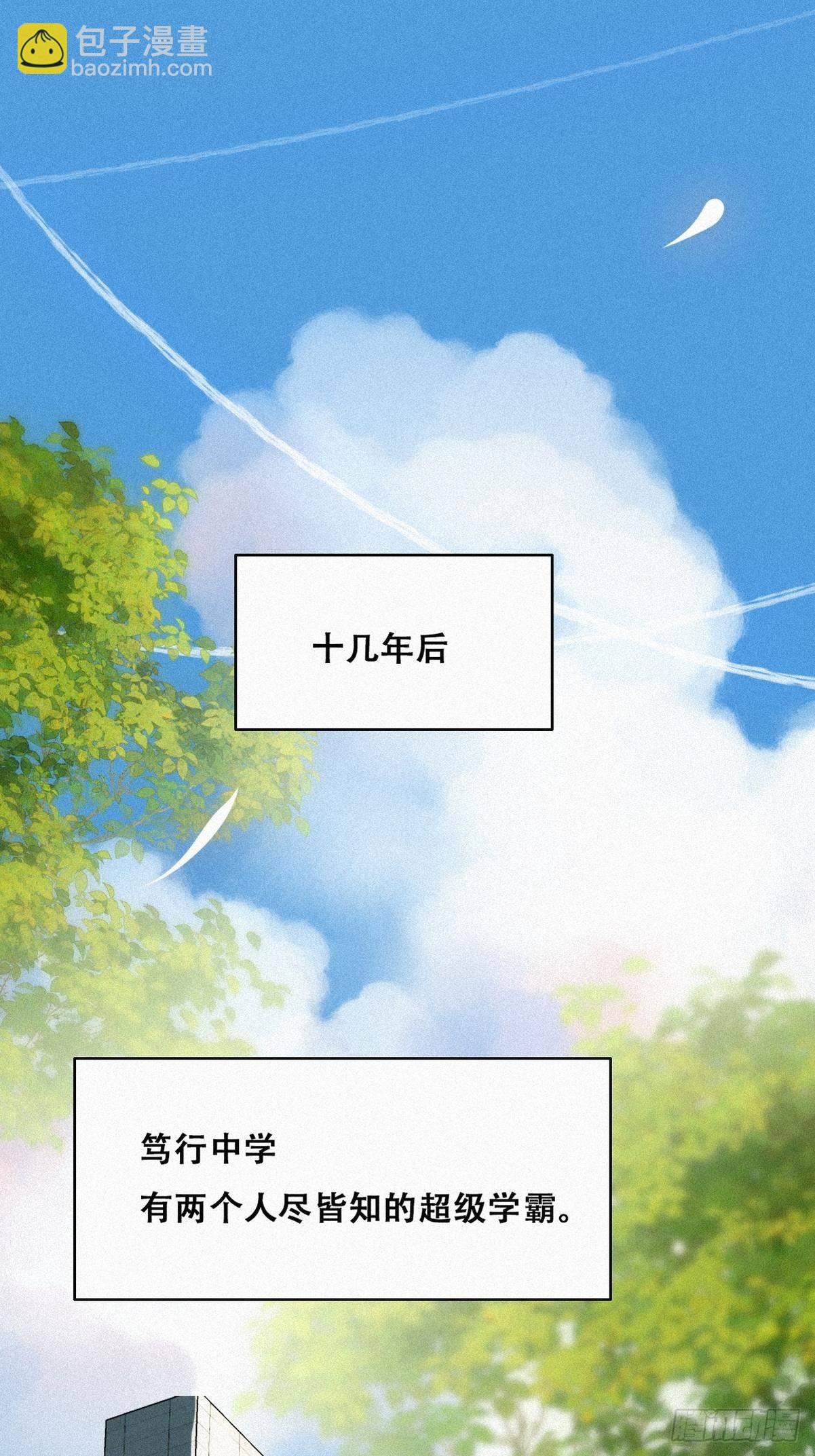 《逆袭之好孕人生》第208话 小黑和小豆丁是情敌 第24页