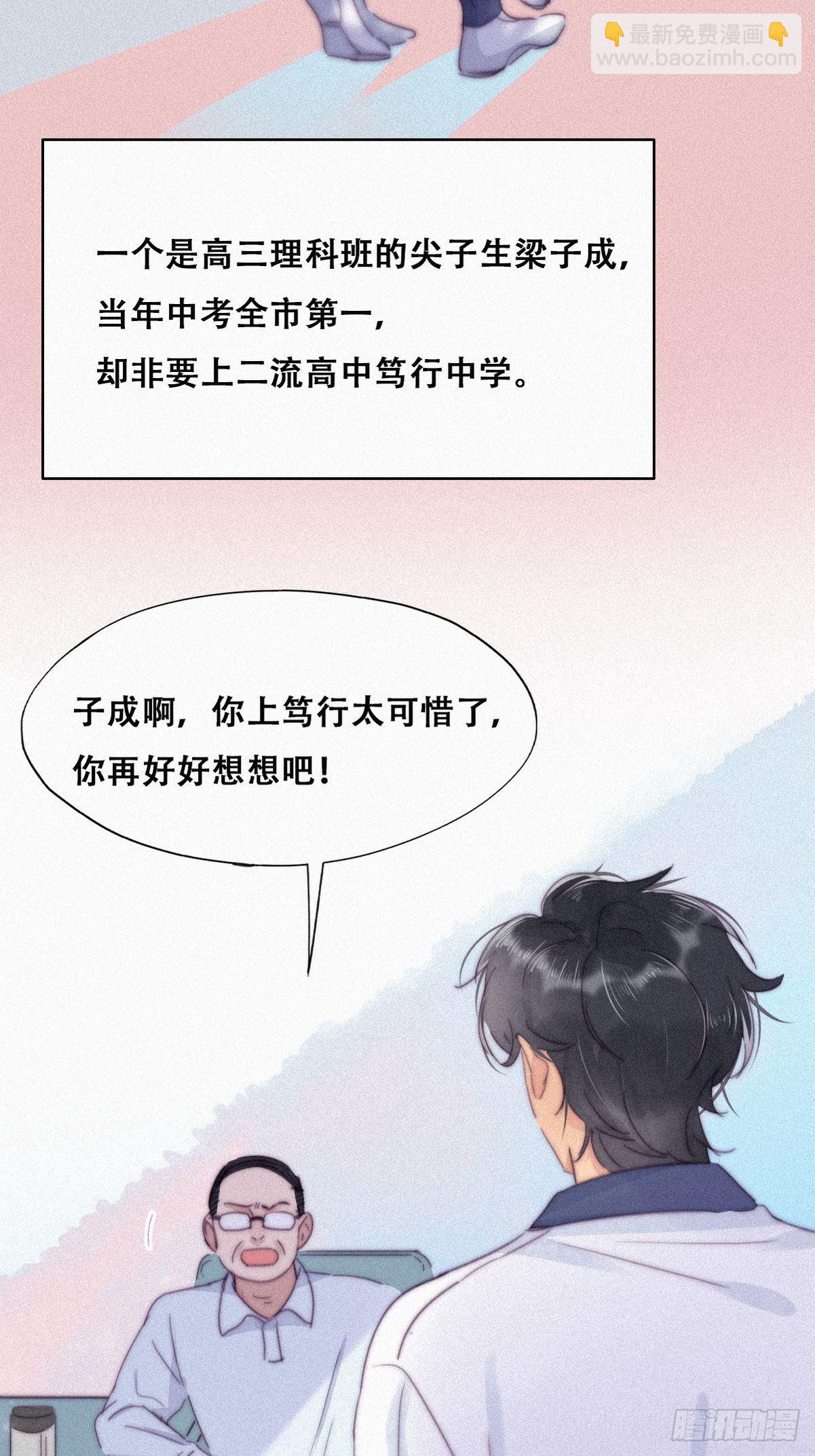 《逆袭之好孕人生》第208话 小黑和小豆丁是情敌 第26页