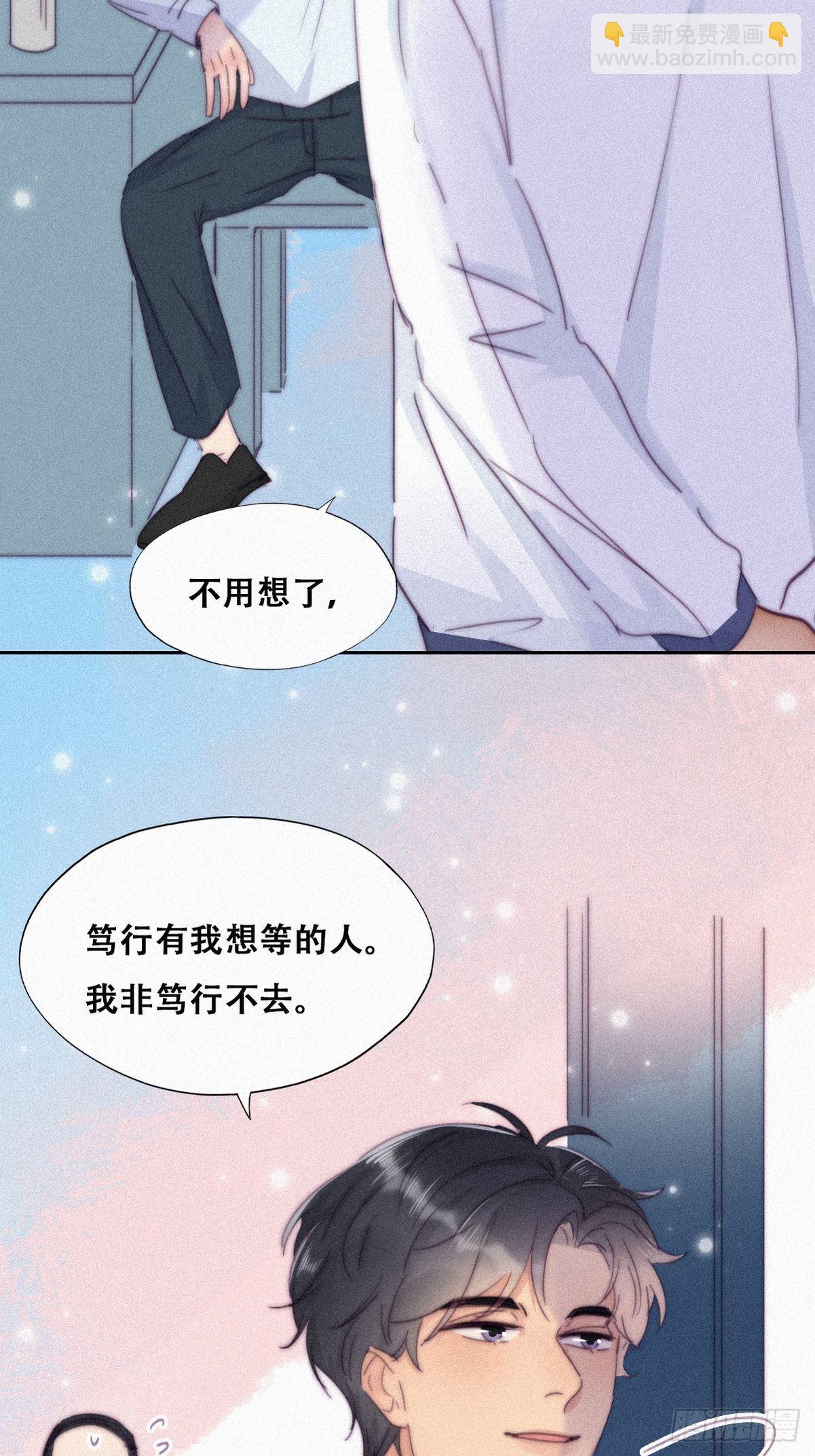 《逆袭之好孕人生》第208话 小黑和小豆丁是情敌 第27页