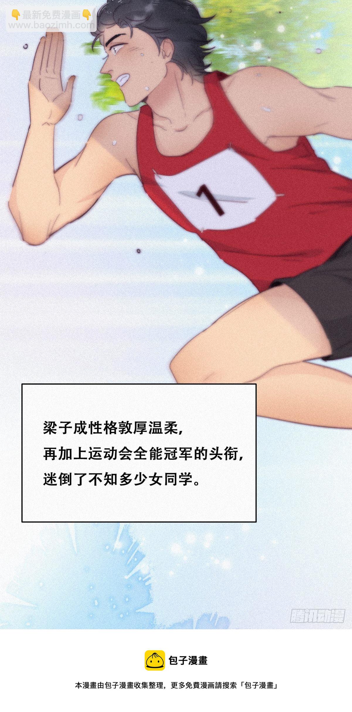 《逆袭之好孕人生》第208话 小黑和小豆丁是情敌 第29页