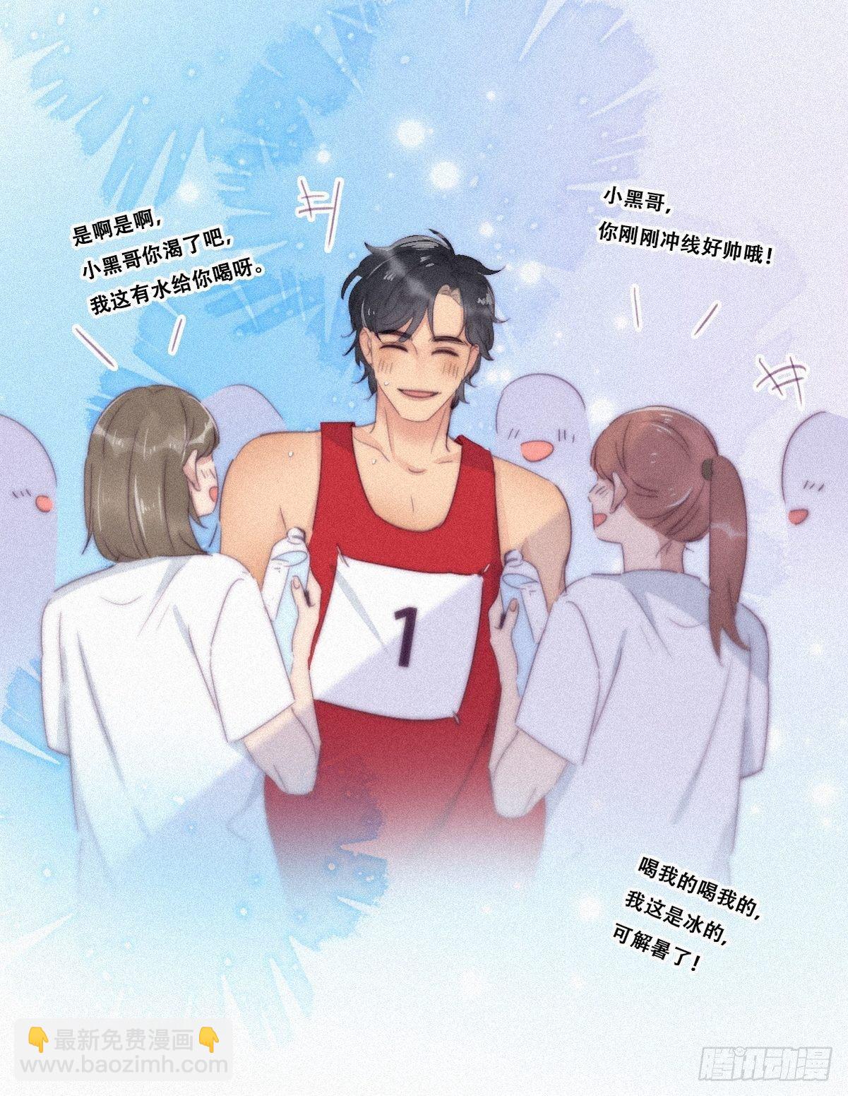 《逆袭之好孕人生》第208话 小黑和小豆丁是情敌 第30页