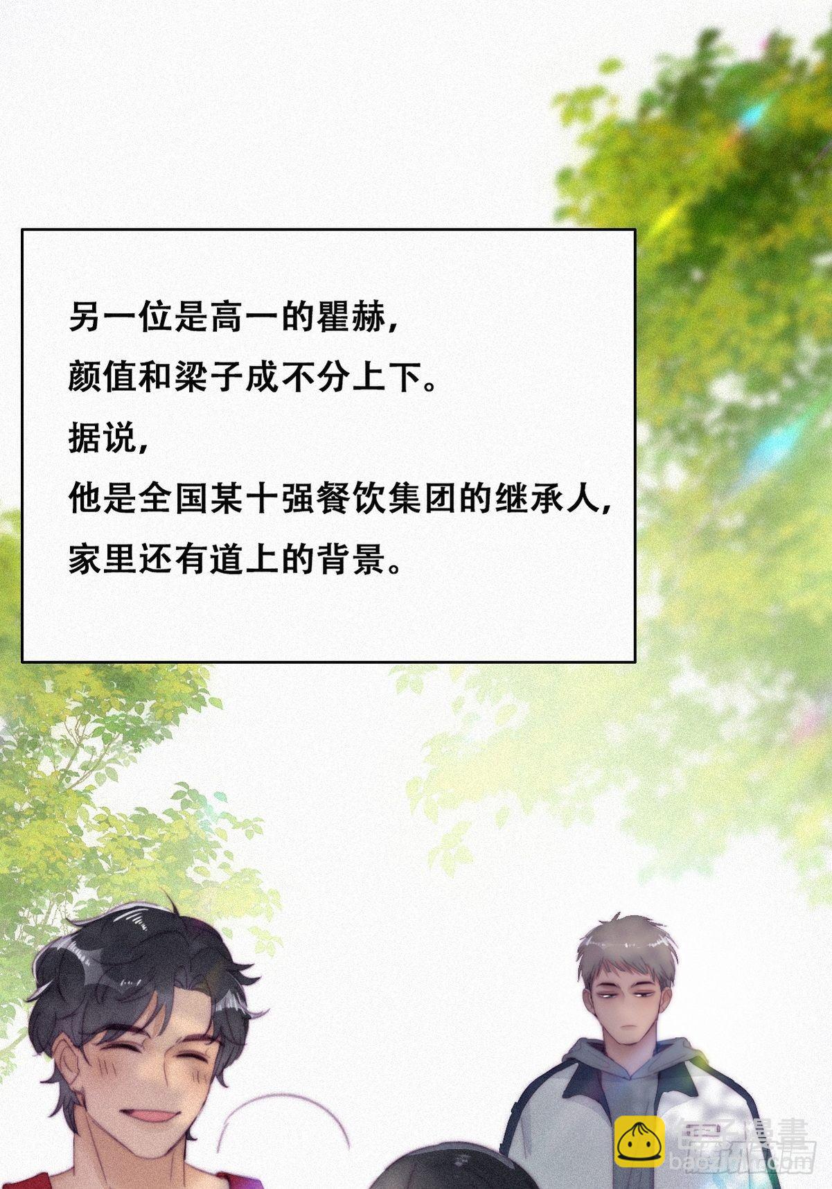 《逆袭之好孕人生》第208话 小黑和小豆丁是情敌 第31页