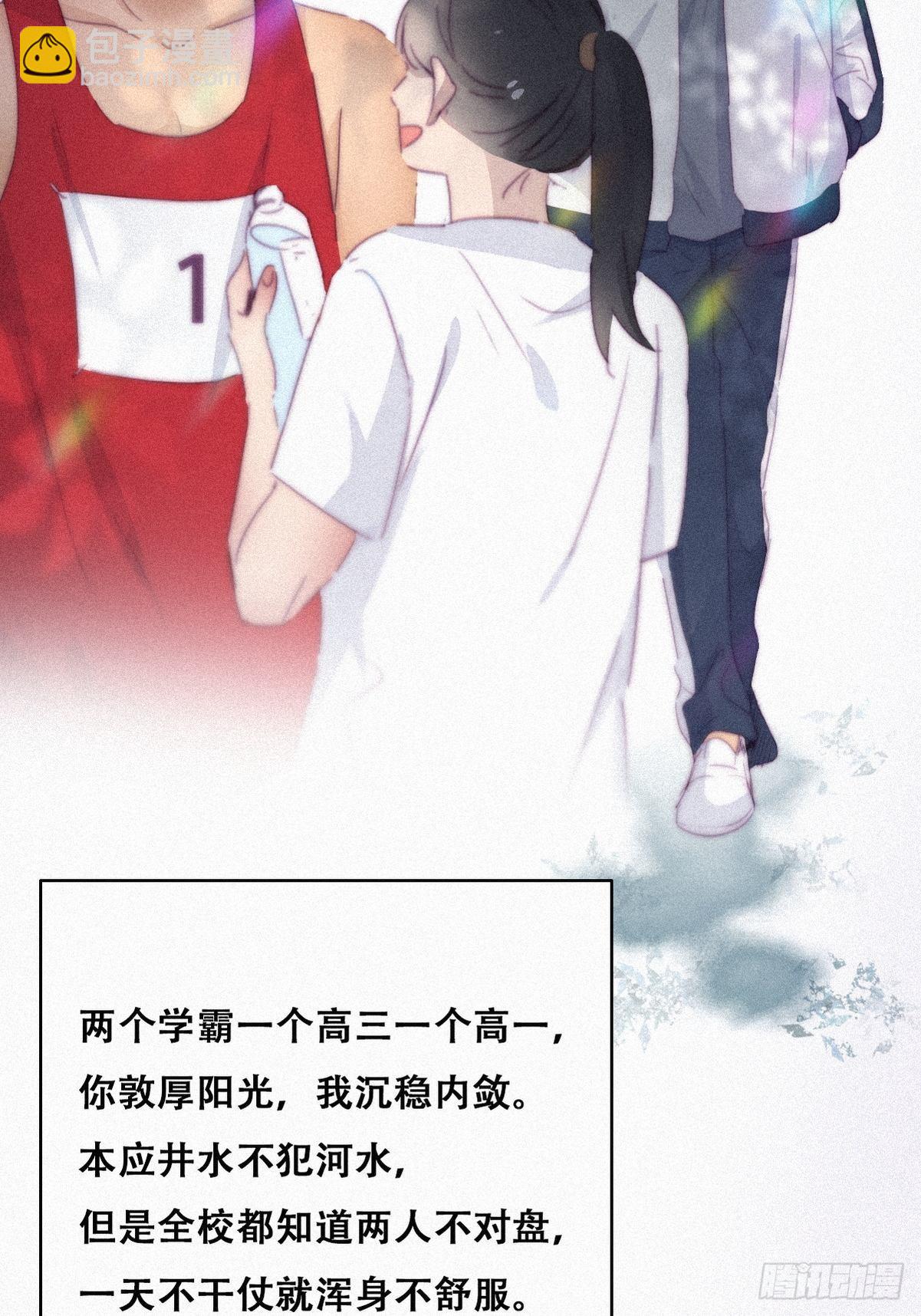 《逆袭之好孕人生》第208话 小黑和小豆丁是情敌 第32页