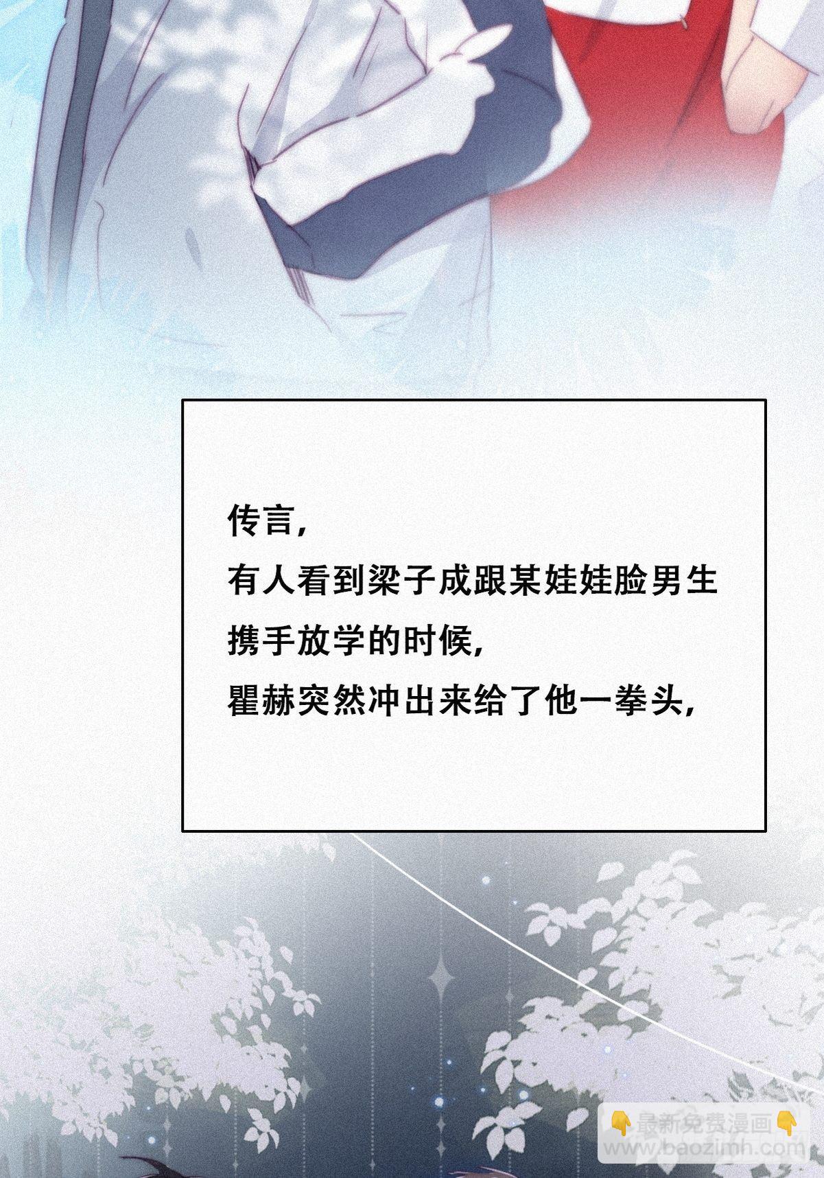 《逆袭之好孕人生》第208话 小黑和小豆丁是情敌 第34页