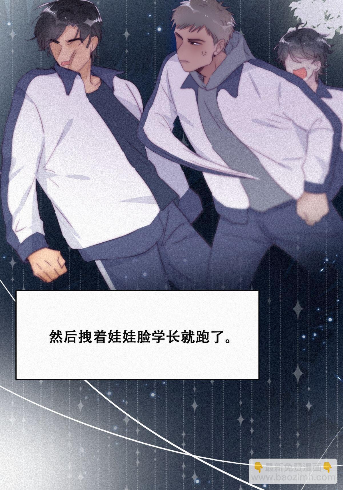 《逆袭之好孕人生》第208话 小黑和小豆丁是情敌 第35页
