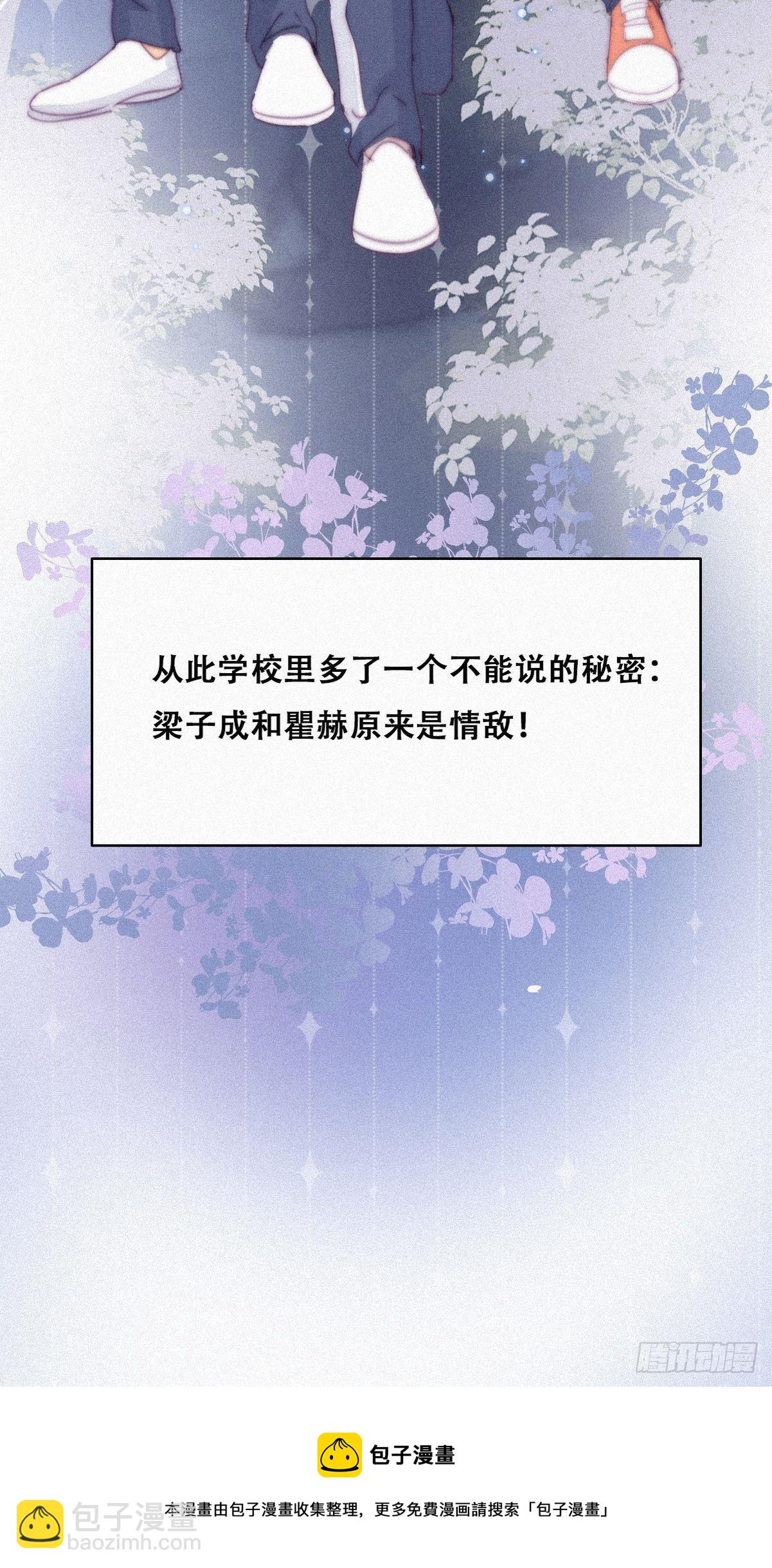 《逆袭之好孕人生》第208话 小黑和小豆丁是情敌 第37页