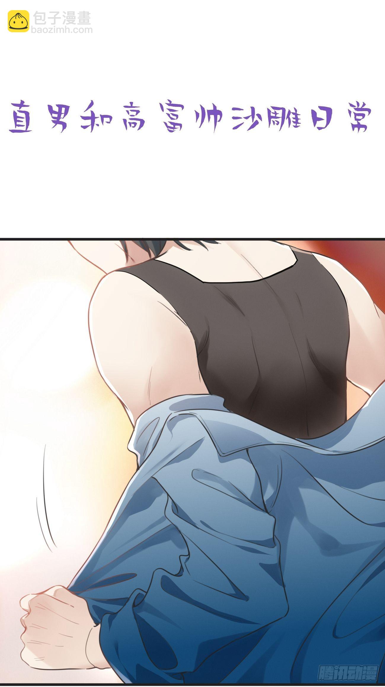 《逆袭之好孕人生》第208话 小黑和小豆丁是情敌 第39页