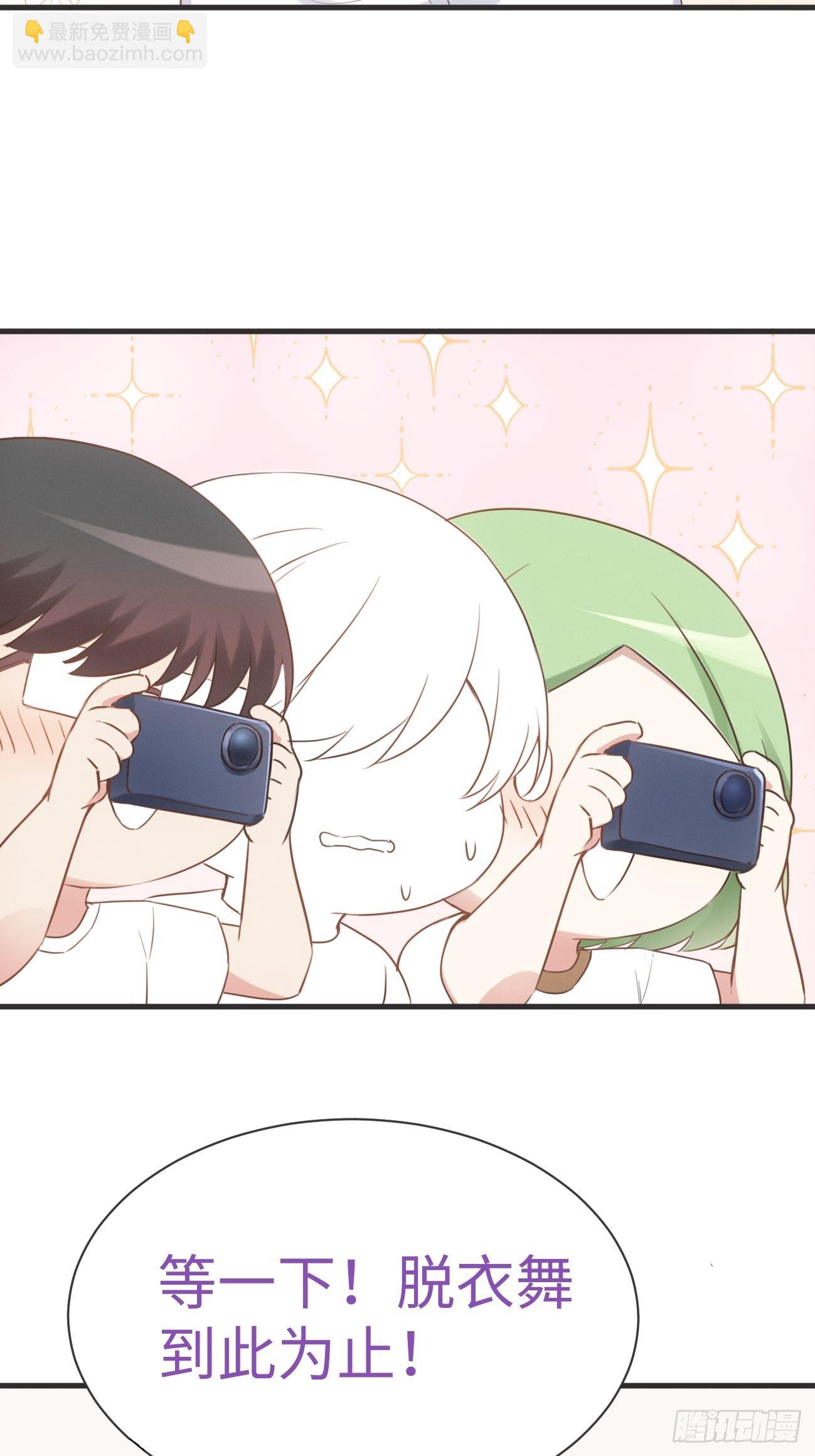 《逆袭之好孕人生》第208话 小黑和小豆丁是情敌 第46页