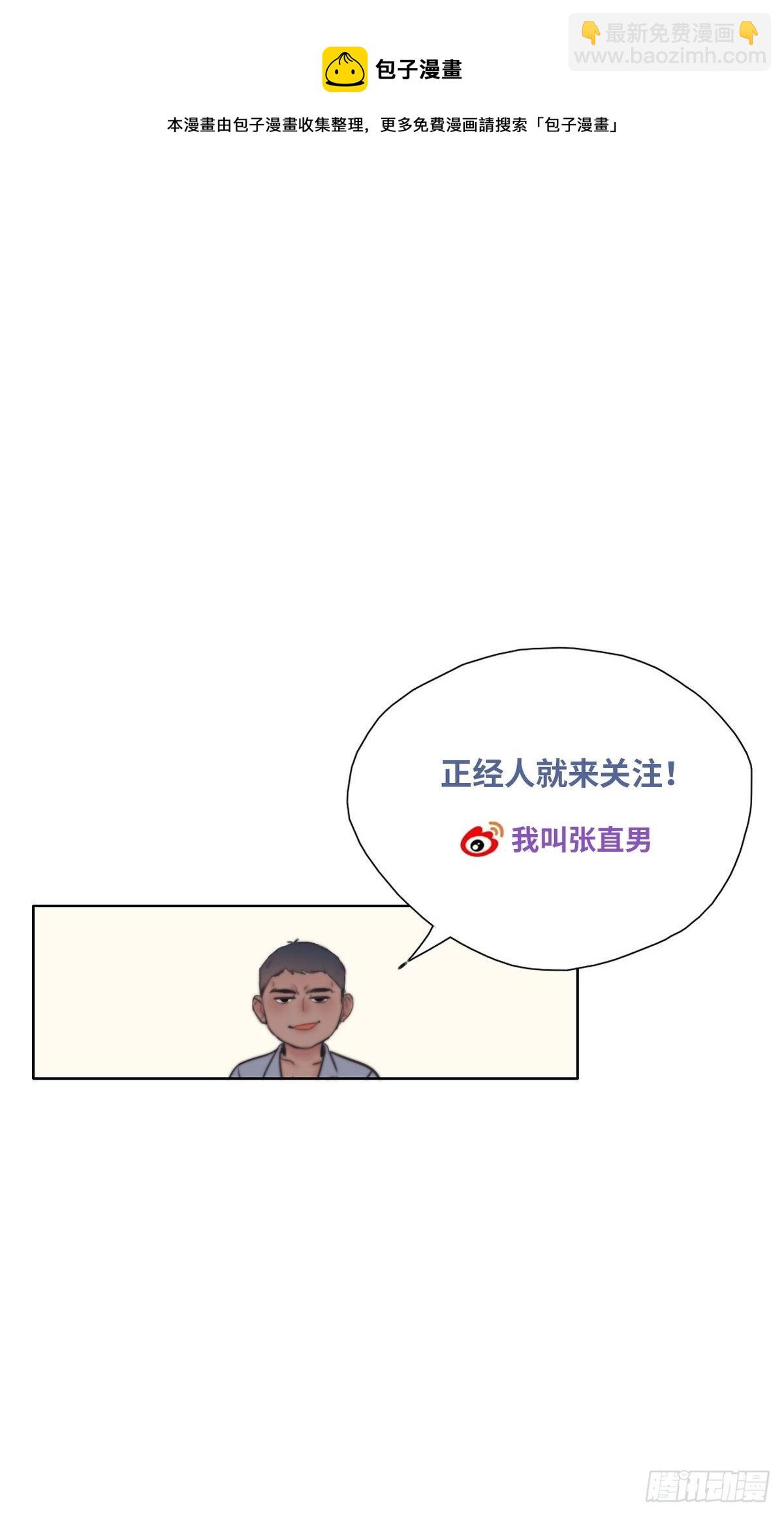 《逆袭之好孕人生》第208话 小黑和小豆丁是情敌 第49页
