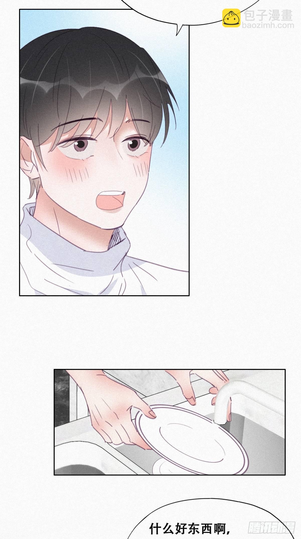《逆袭之好孕人生》第208话 小黑和小豆丁是情敌 第8页