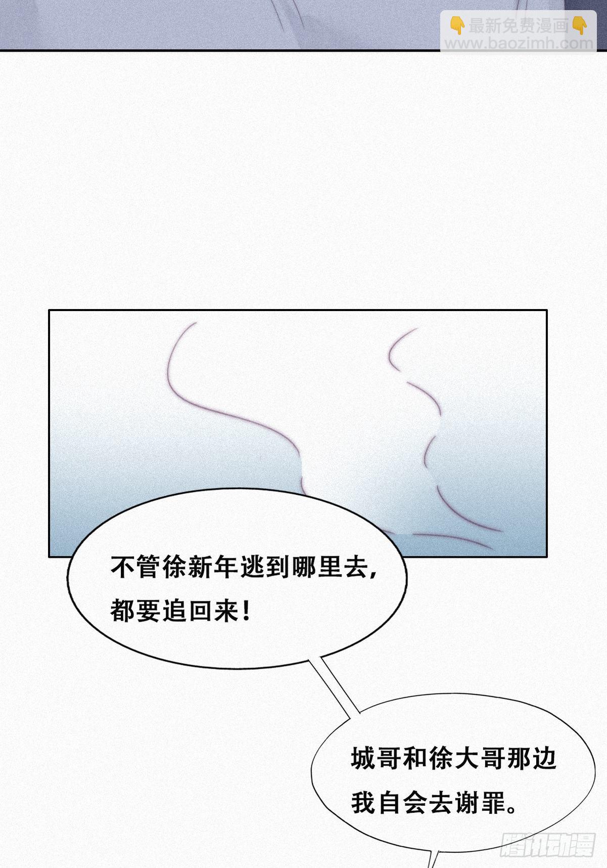 《逆袭之好孕人生》第205话 报复 第15页