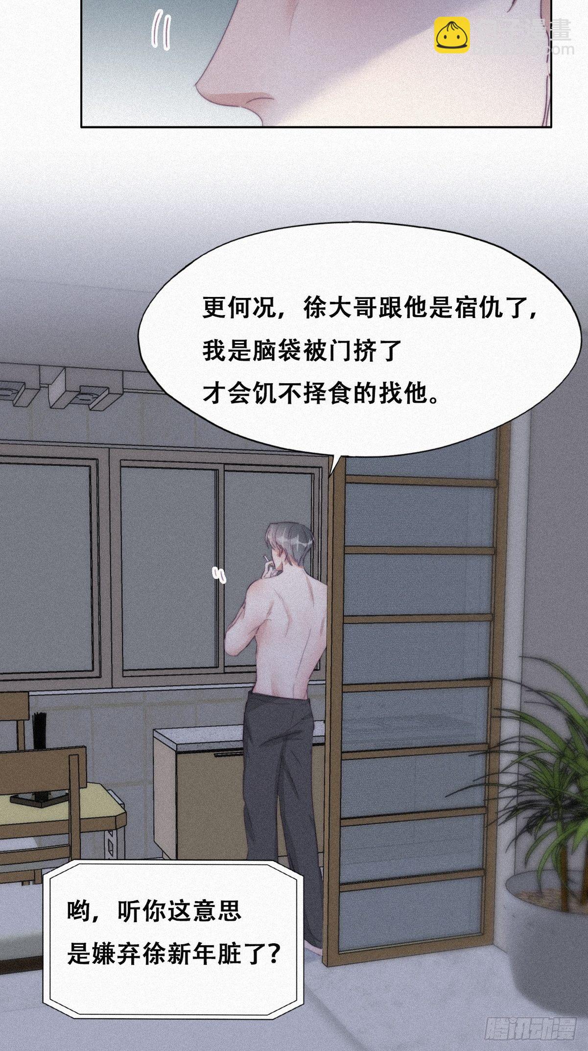 《逆袭之好孕人生》第205话 报复 第19页