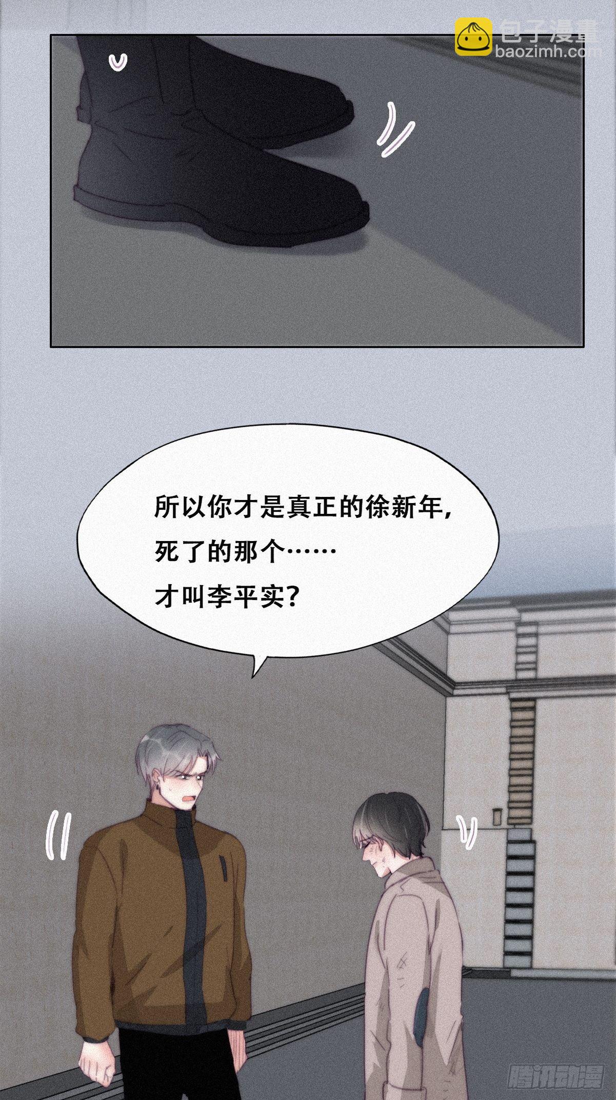 《逆袭之好孕人生》第205话 报复 第28页