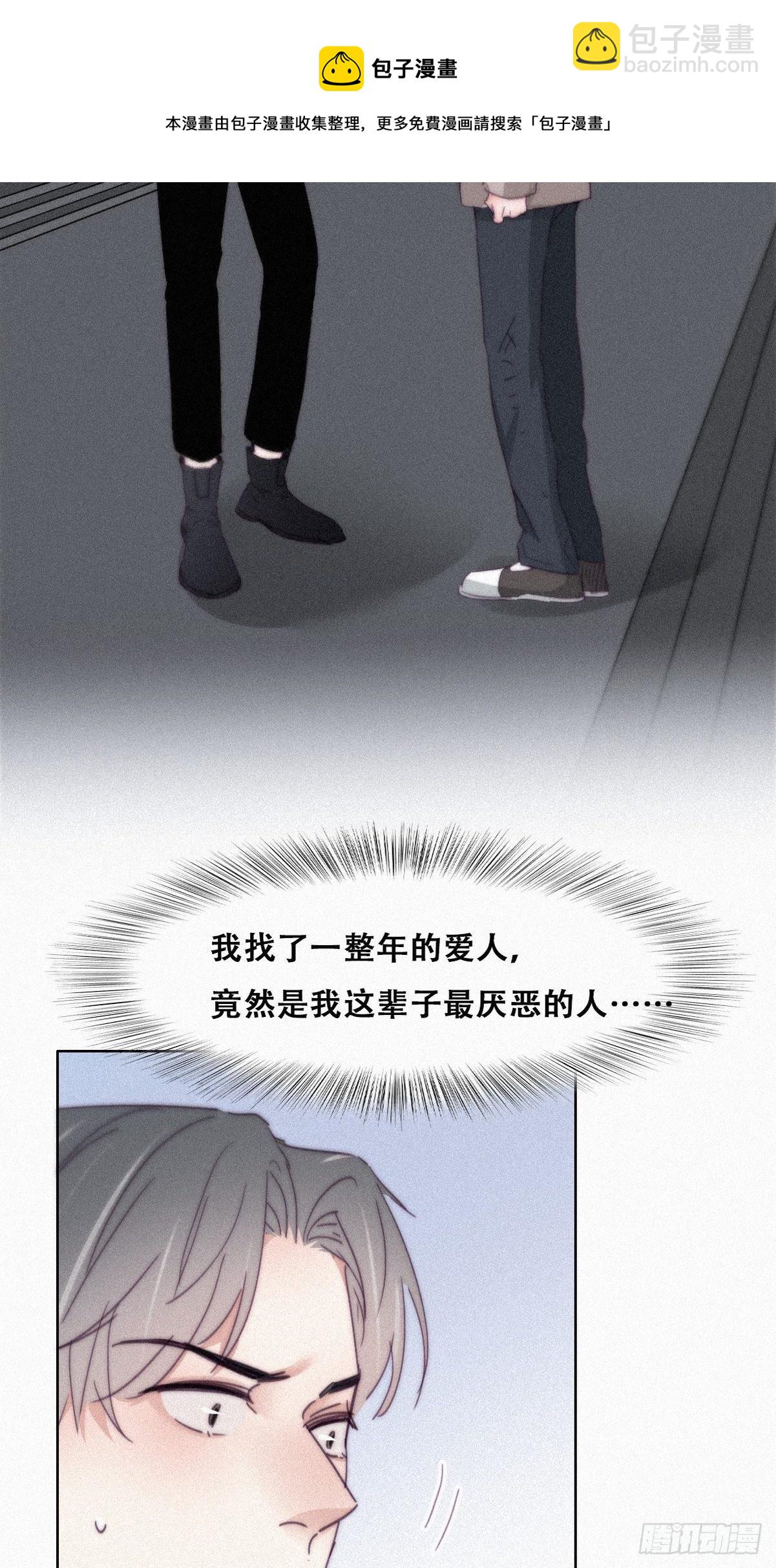《逆袭之好孕人生》第205话 报复 第29页