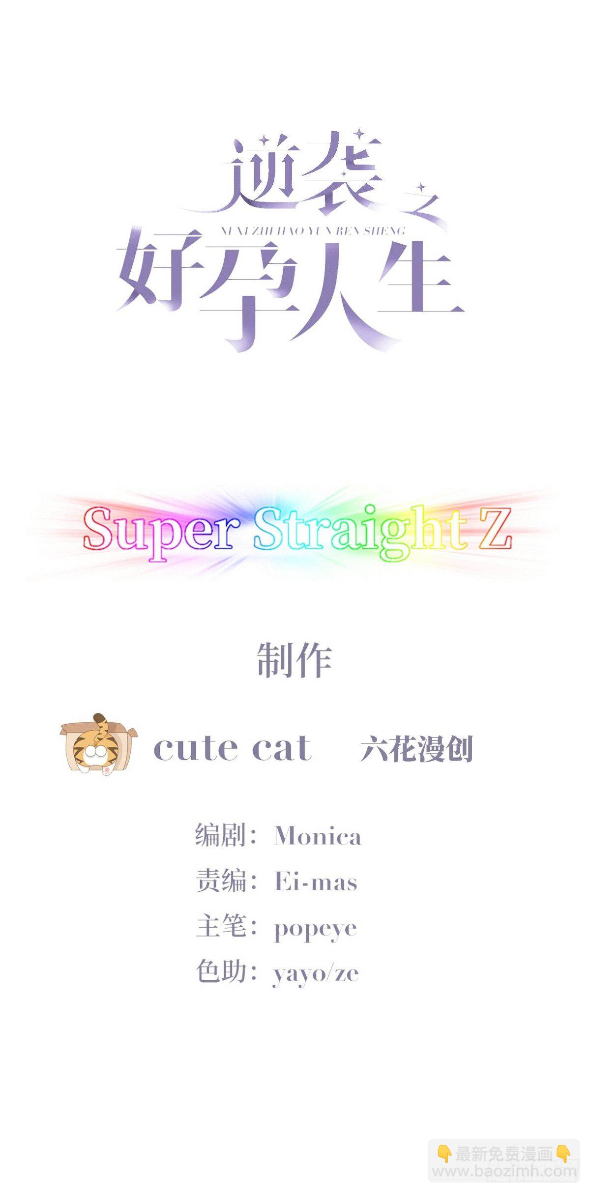 《逆袭之好孕人生》第205话 报复 第2页