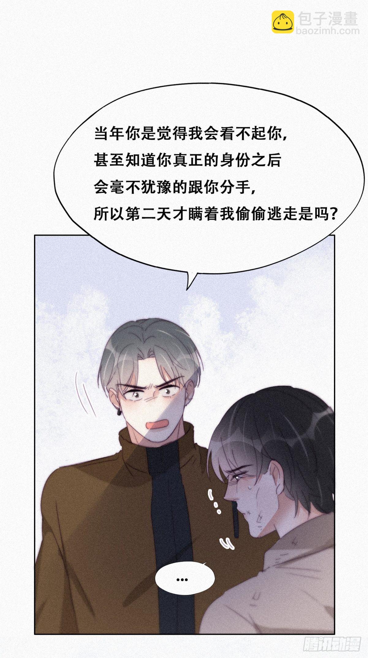 《逆袭之好孕人生》第205话 报复 第31页