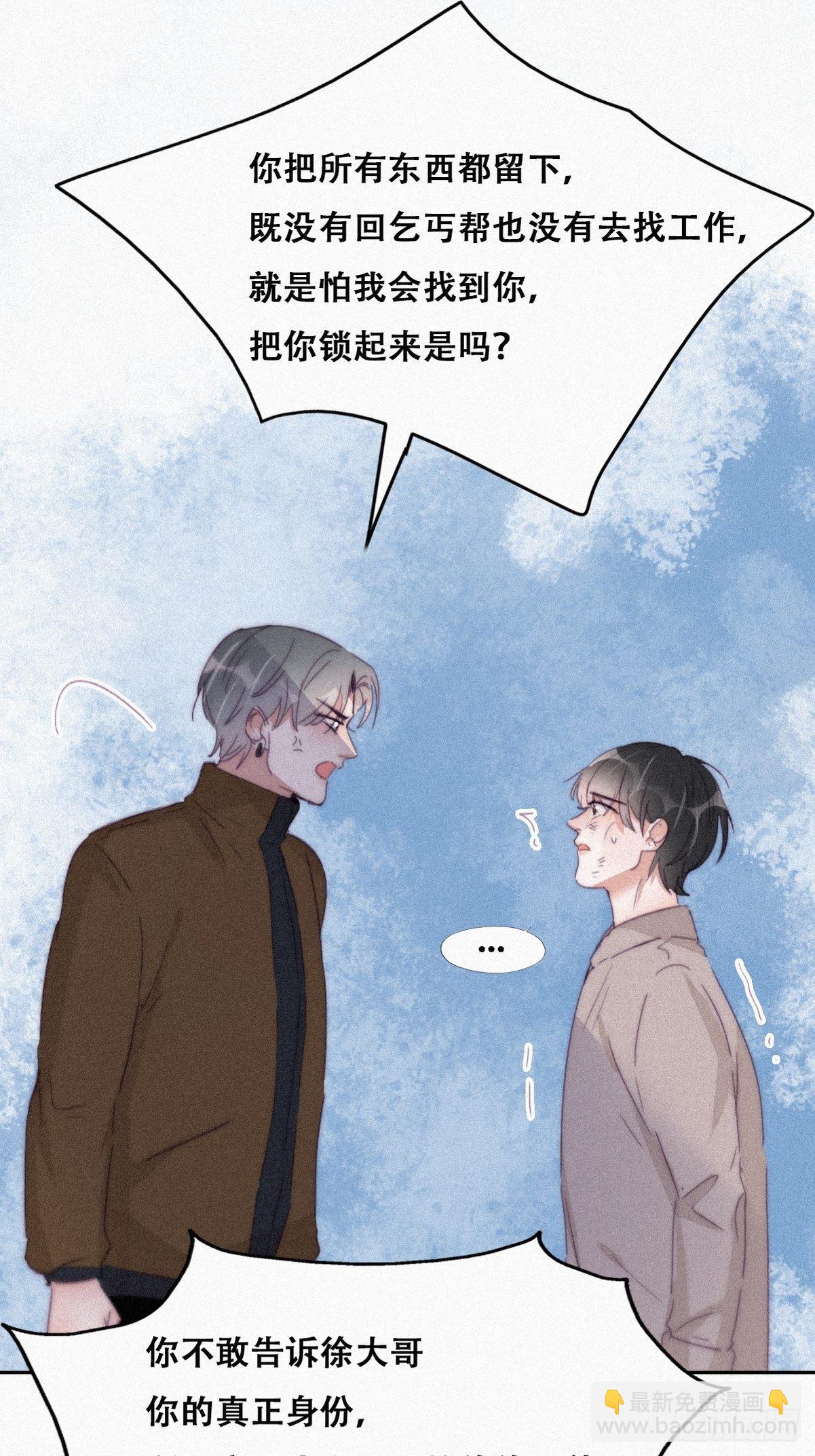 《逆袭之好孕人生》第205话 报复 第32页