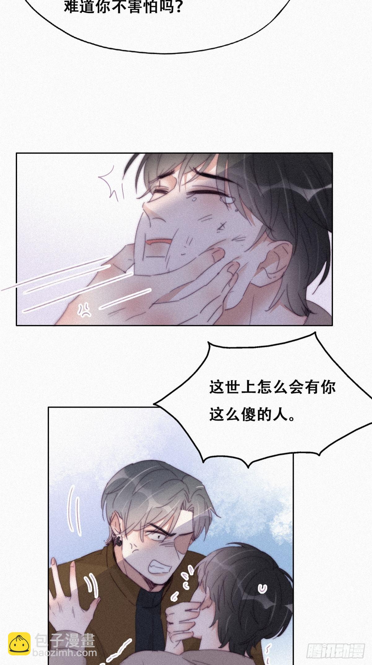 《逆袭之好孕人生》第205话 报复 第34页
