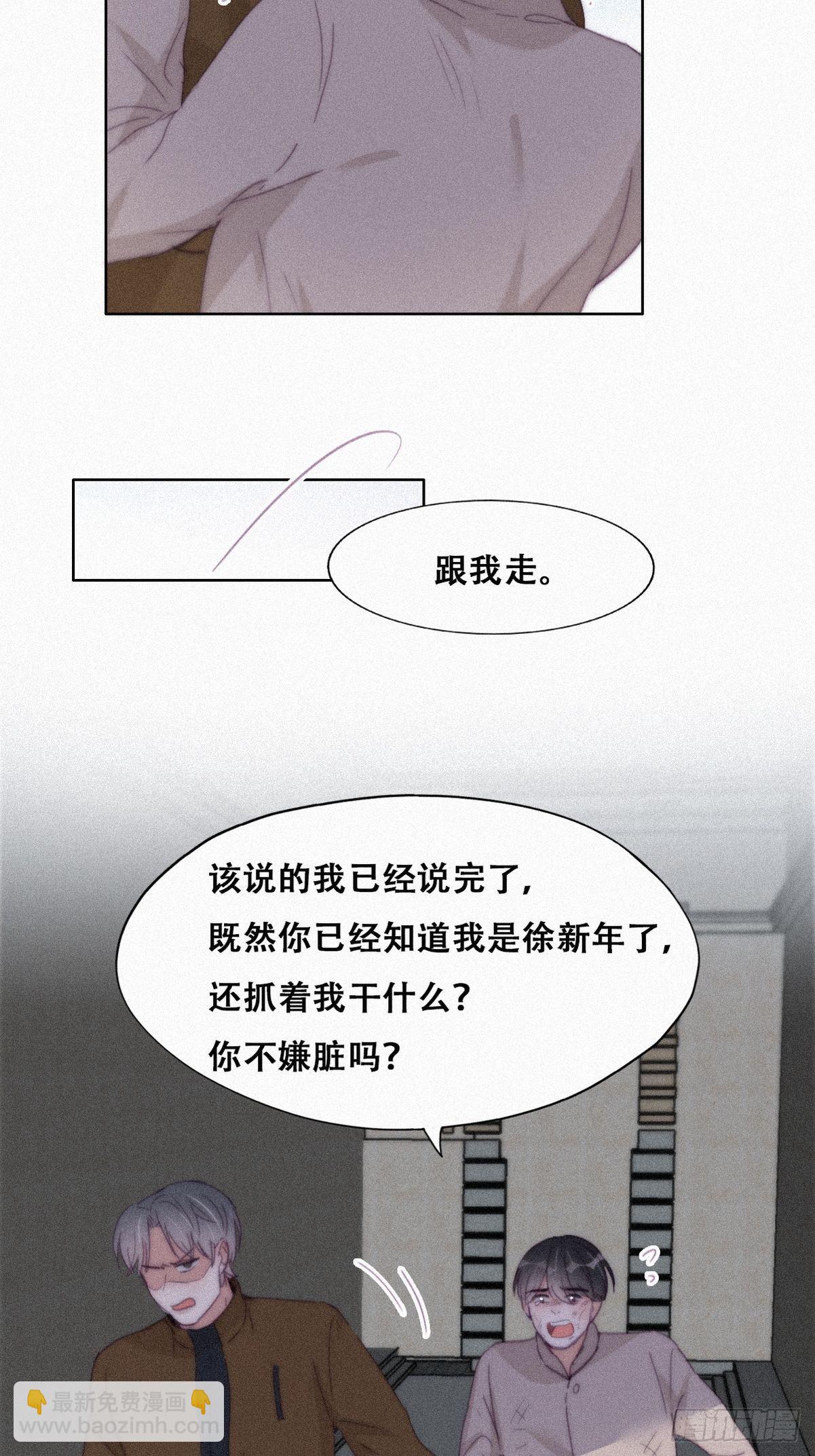《逆袭之好孕人生》第205话 报复 第35页