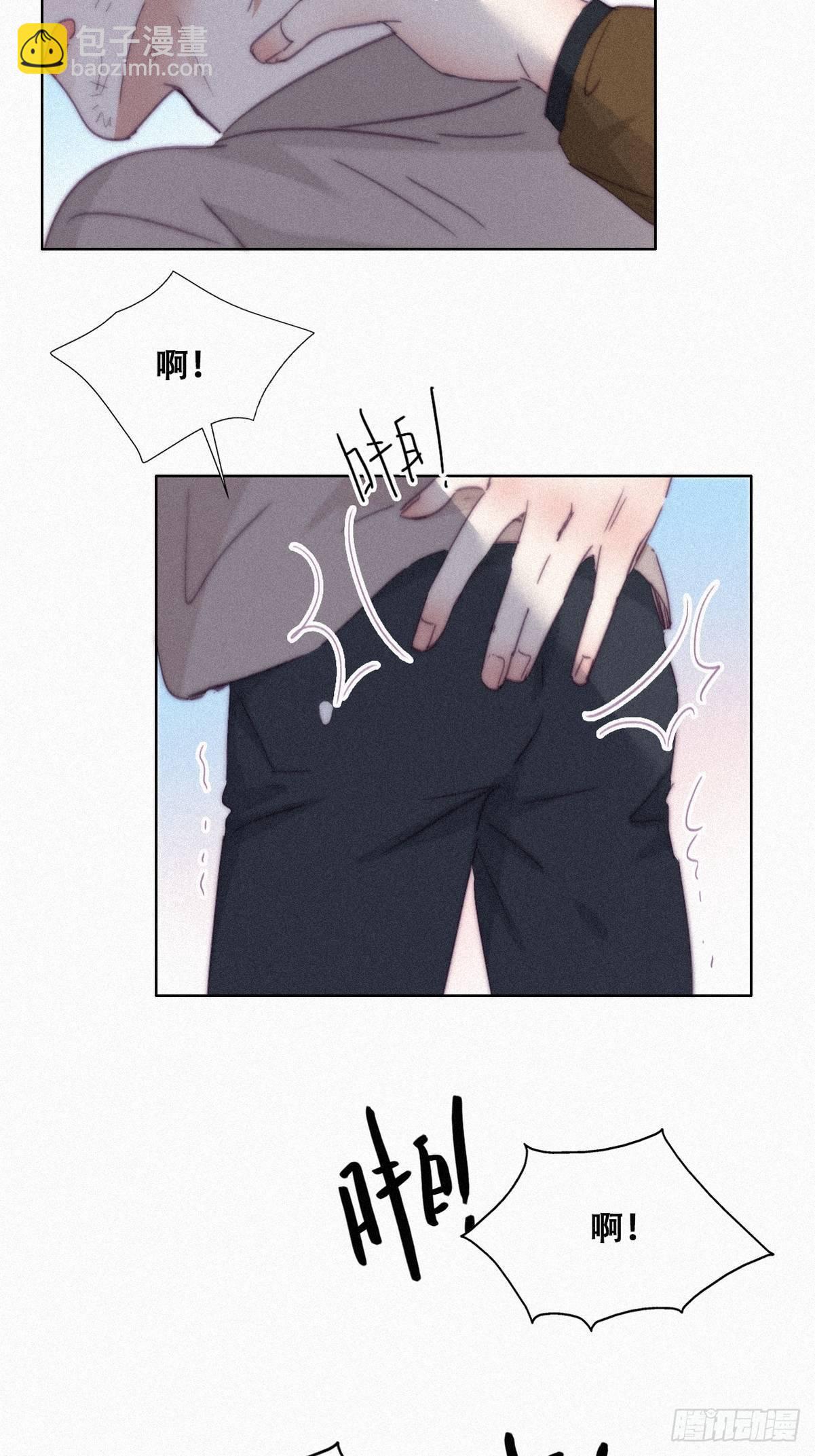 《逆袭之好孕人生》第205话 报复 第39页