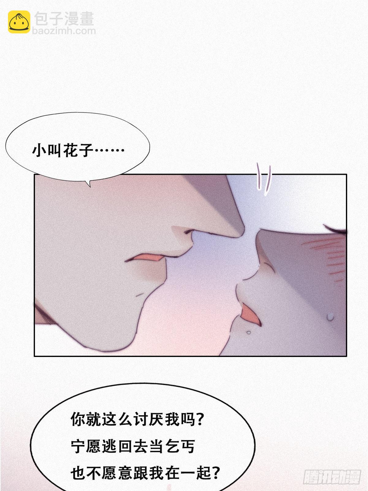 《逆袭之好孕人生》第205话 报复 第3页