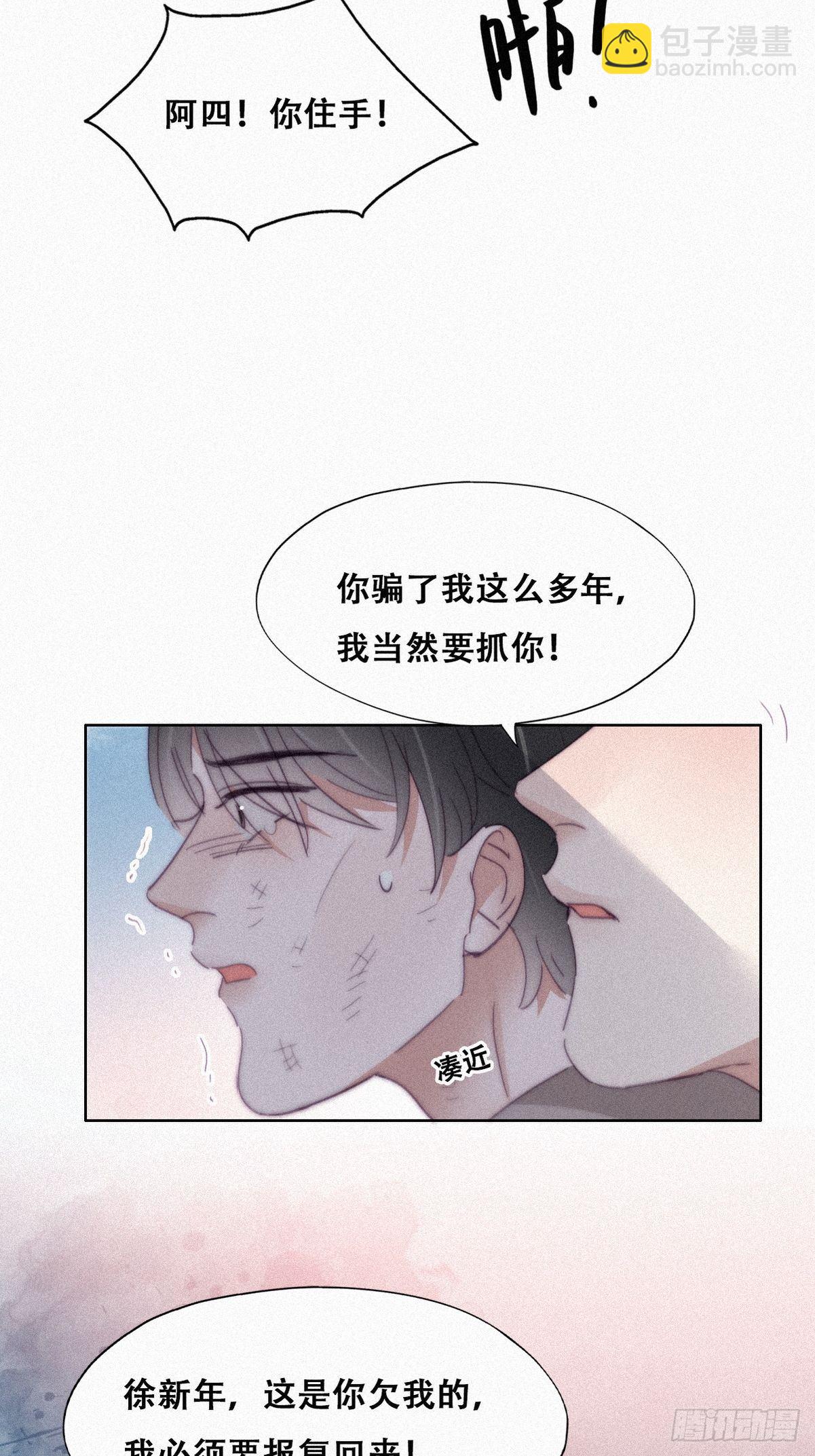 《逆袭之好孕人生》第205话 报复 第40页
