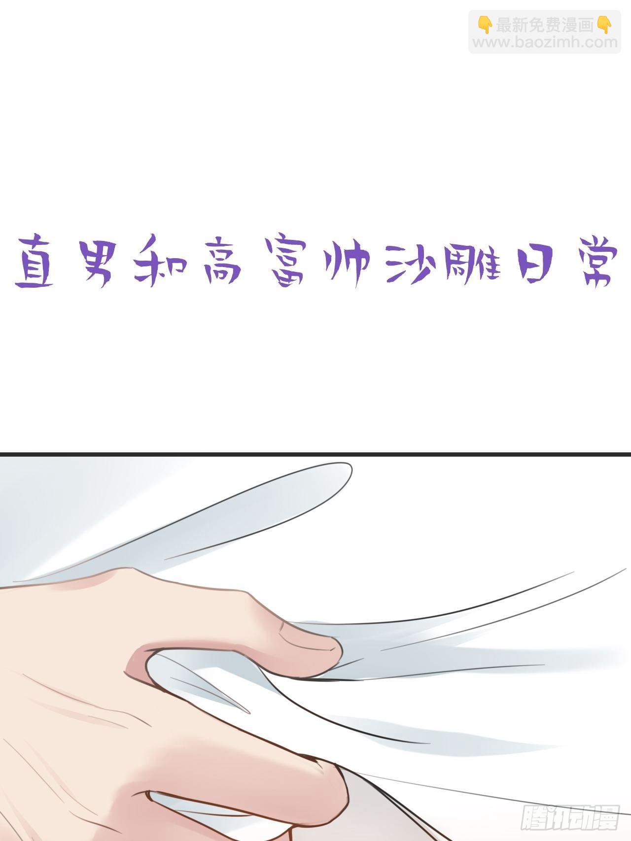 《逆袭之好孕人生》第205话 报复 第43页