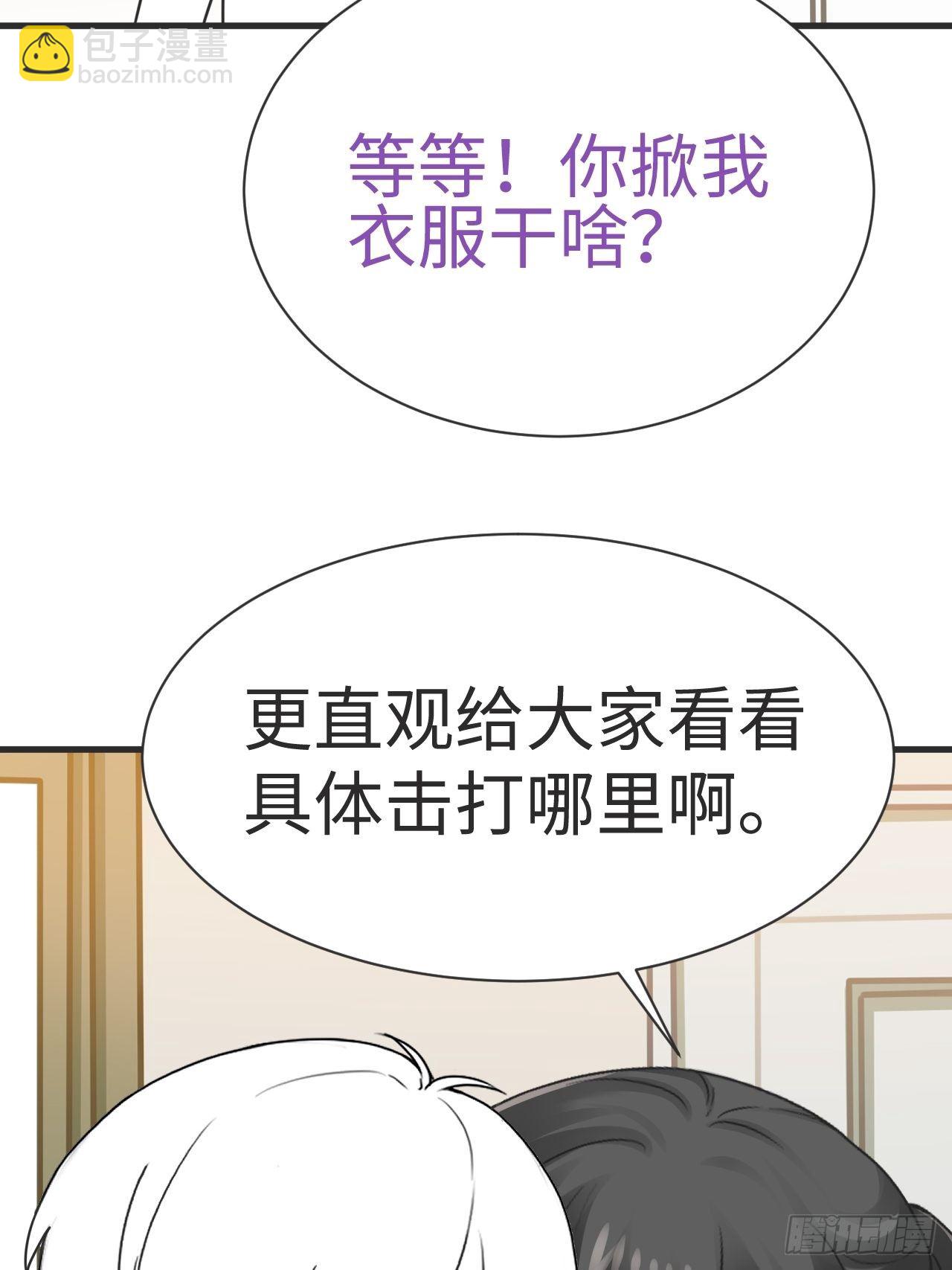 《逆袭之好孕人生》第205话 报复 第47页